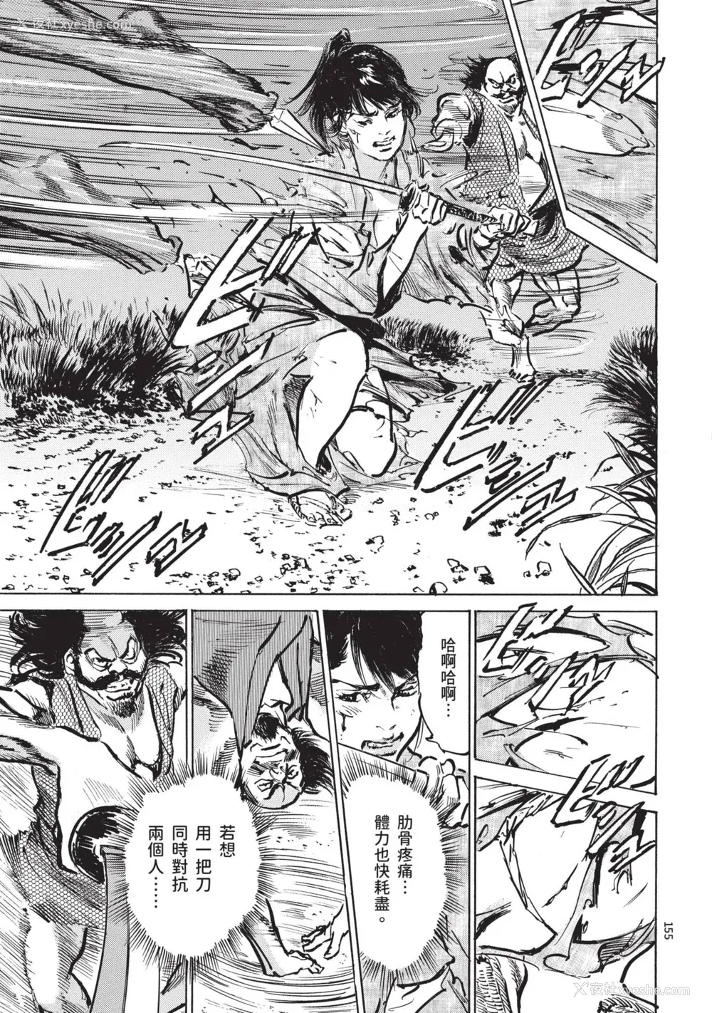157P - [八月薫] 巨乳纯情剣 纱希 1 [中国翻訳] [青文]