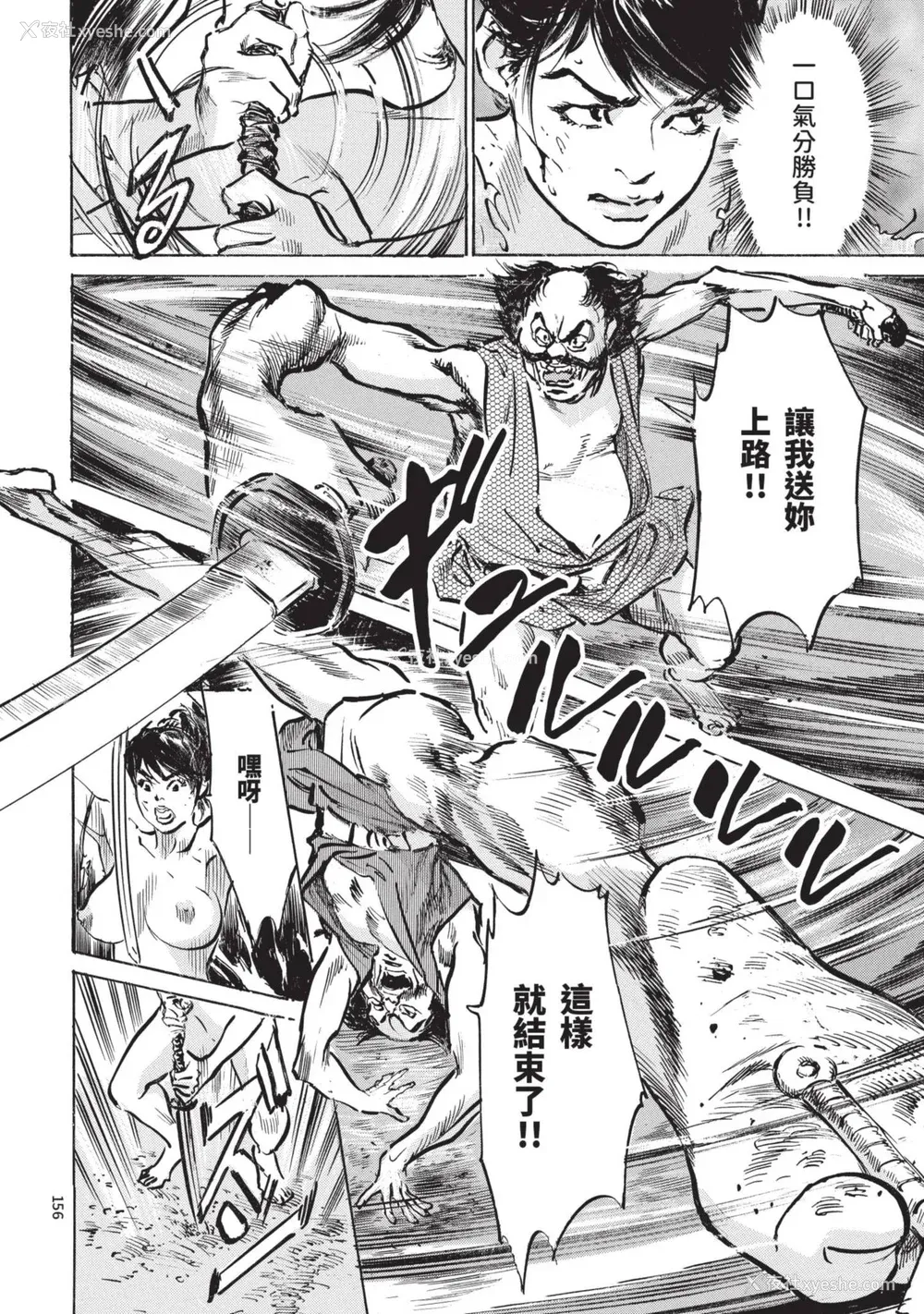 158P - [八月薫] 巨乳纯情剣 纱希 1 [中国翻訳] [青文]