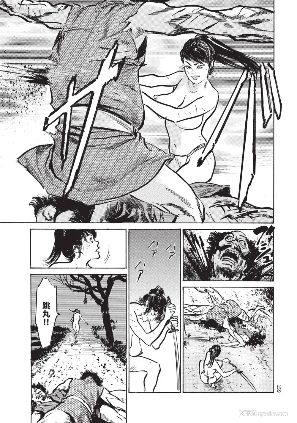 161P - [八月薫] 巨乳纯情剣 纱希 1 [中国翻訳] [青文]