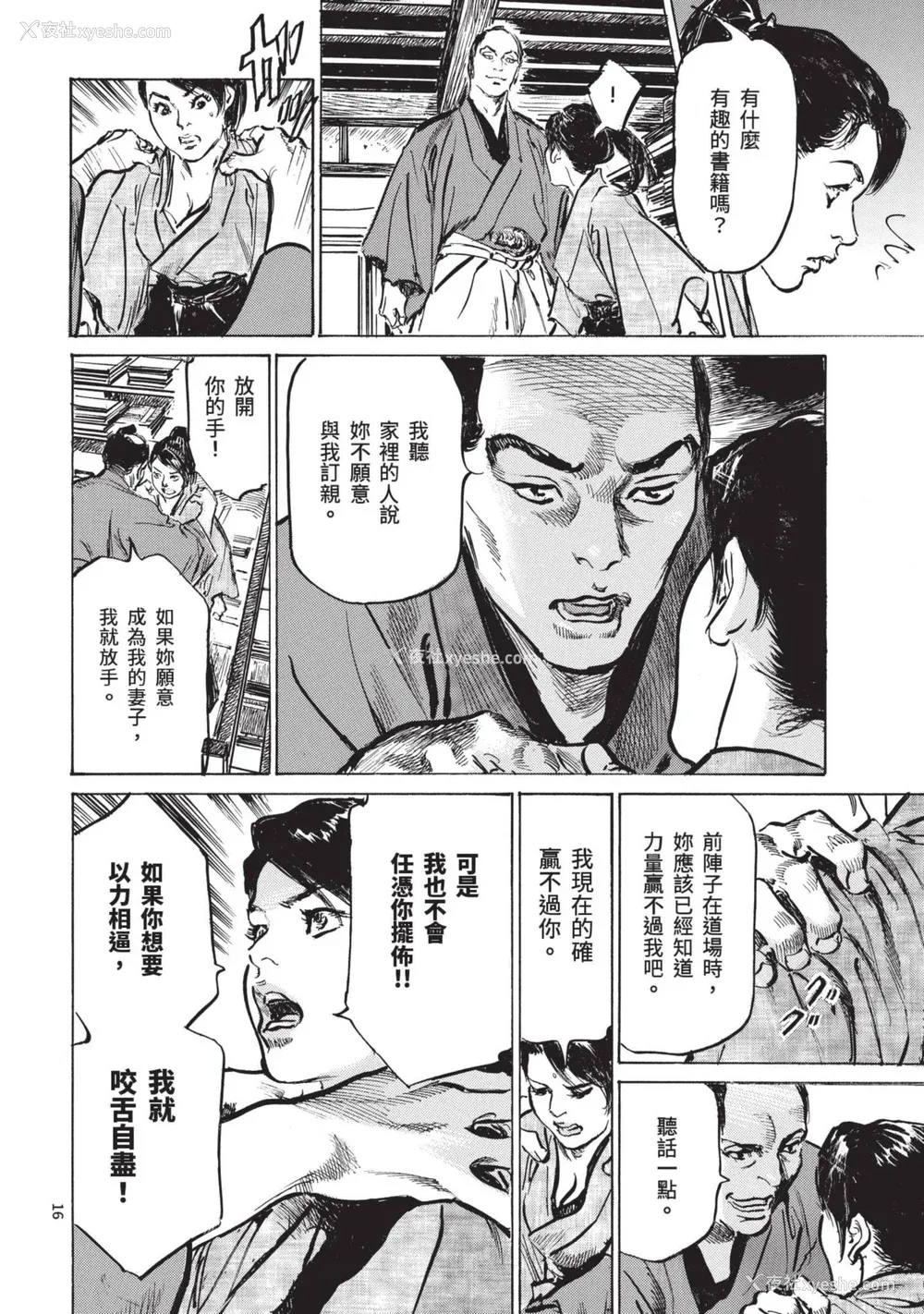 18P - [八月薫] 巨乳纯情剣 纱希 1 [中国翻訳] [青文]