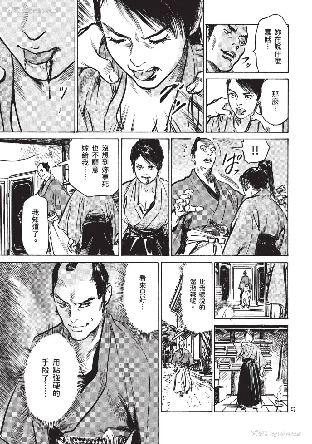 19P - [八月薫] 巨乳纯情剣 纱希 1 [中国翻訳] [青文]