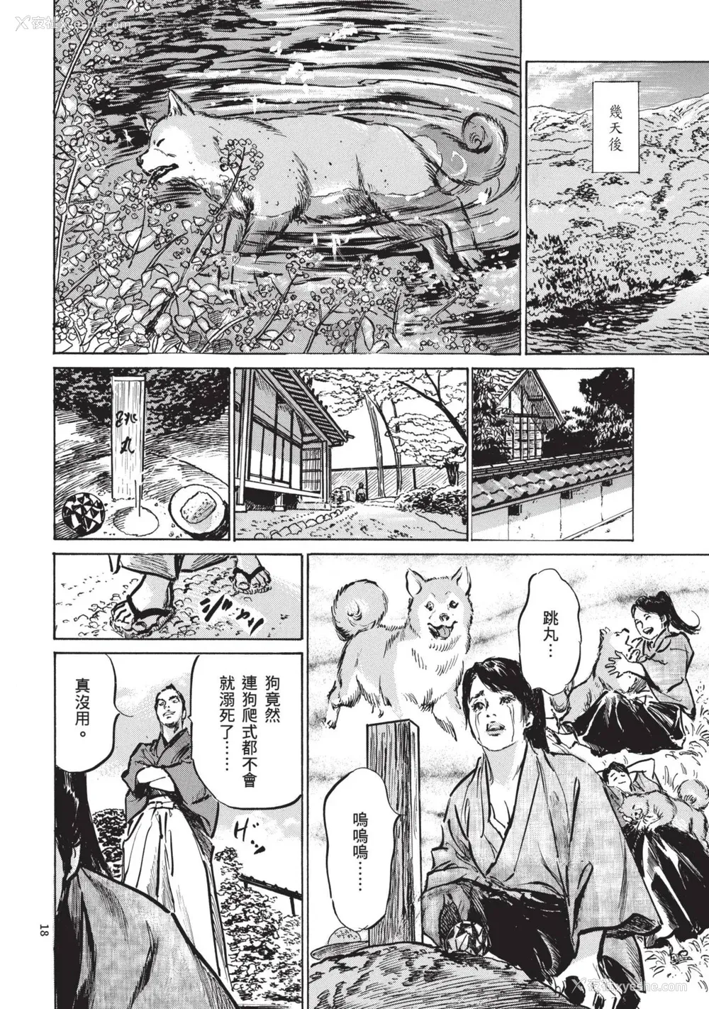 20P - [八月薫] 巨乳纯情剣 纱希 1 [中国翻訳] [青文]