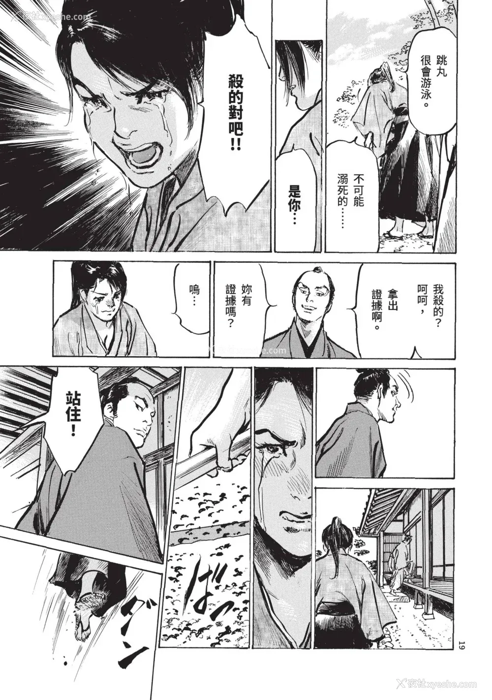 21P - [八月薫] 巨乳纯情剣 纱希 1 [中国翻訳] [青文]