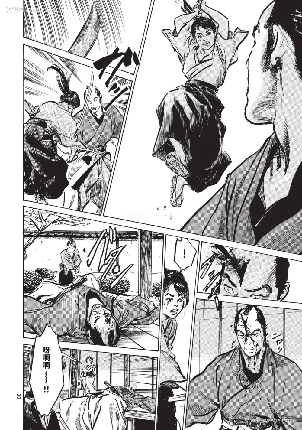 22P - [八月薫] 巨乳纯情剣 纱希 1 [中国翻訳] [青文]