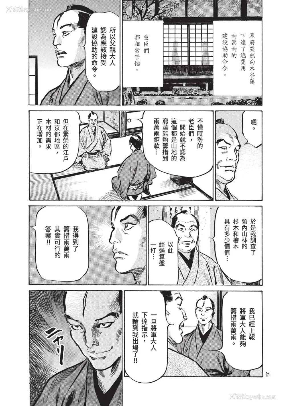 27P - [八月薫] 巨乳纯情剣 纱希 1 [中国翻訳] [青文]