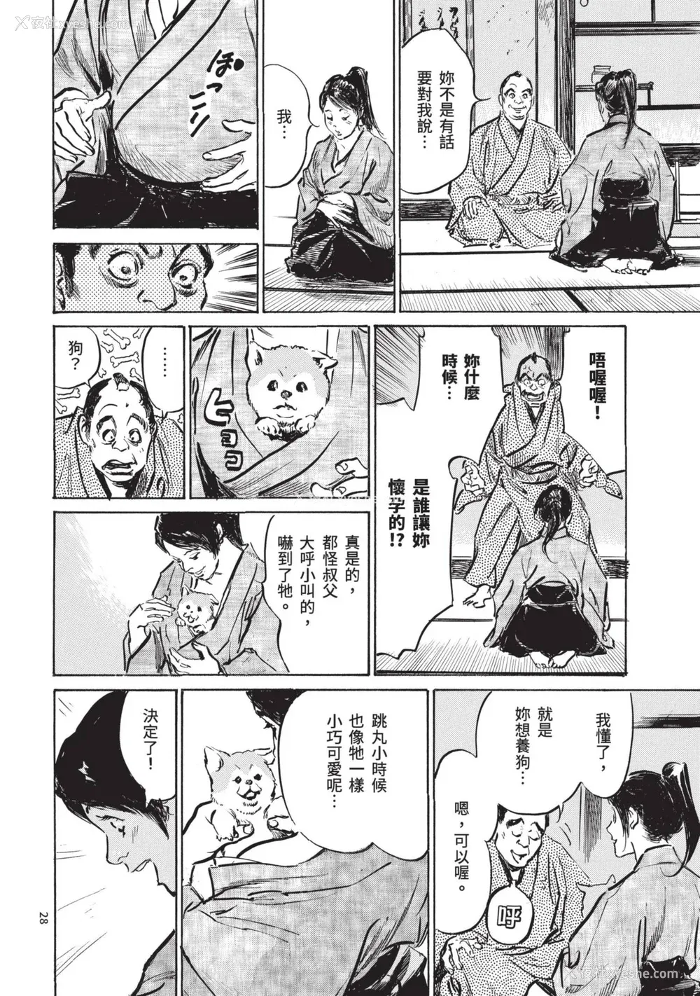 30P - [八月薫] 巨乳纯情剣 纱希 1 [中国翻訳] [青文]