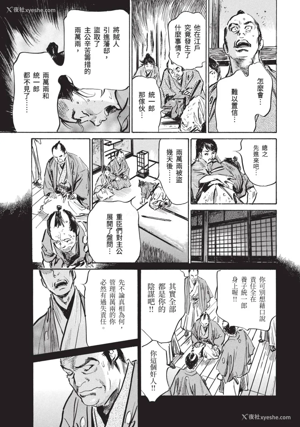 33P - [八月薫] 巨乳纯情剣 纱希 1 [中国翻訳] [青文]
