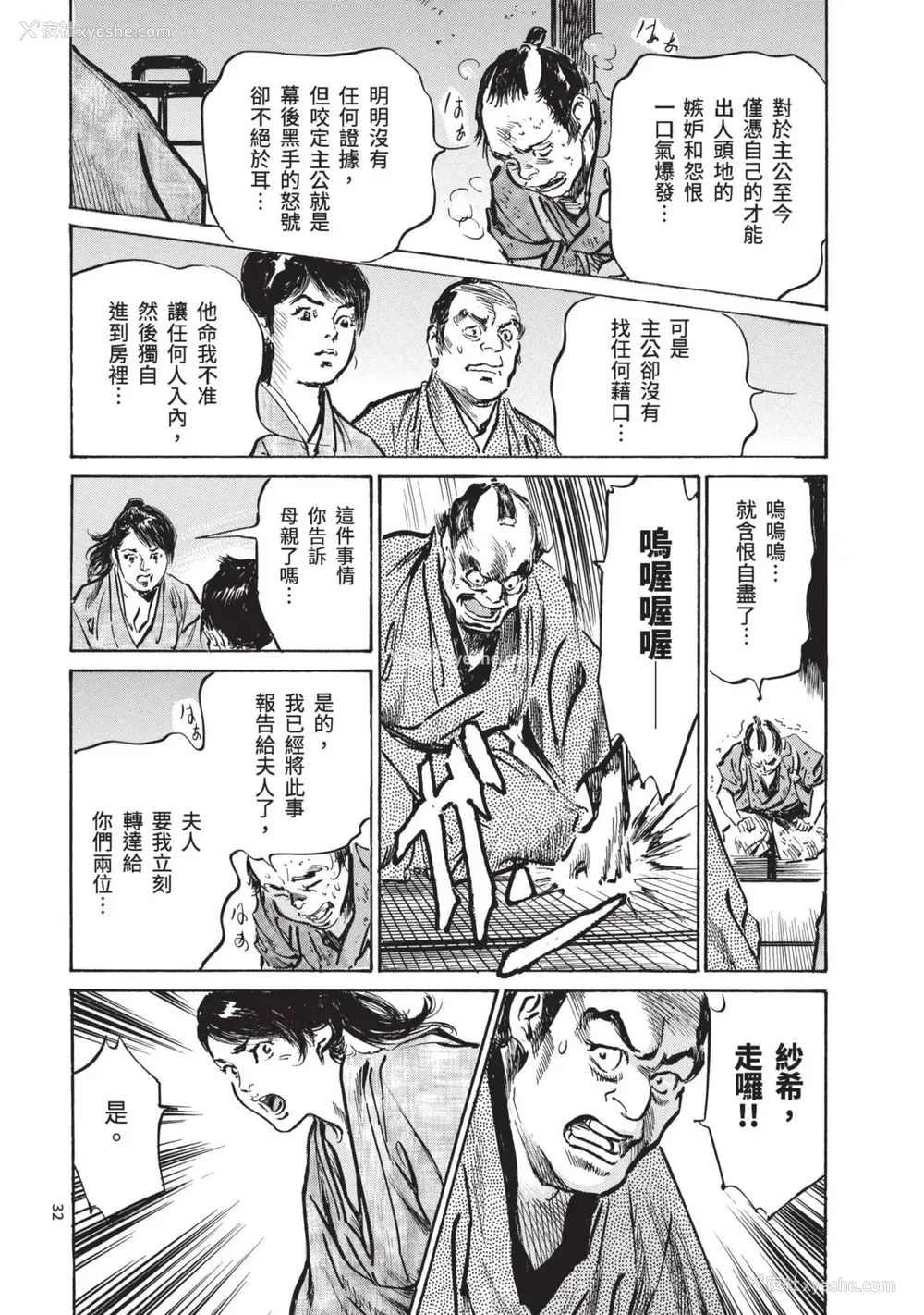 34P - [八月薫] 巨乳纯情剣 纱希 1 [中国翻訳] [青文]