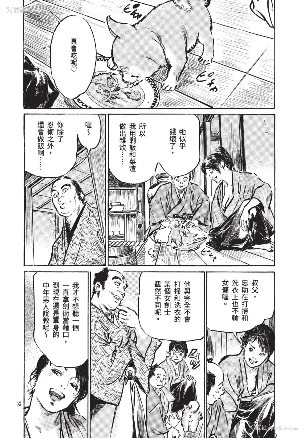 40P - [八月薫] 巨乳纯情剣 纱希 1 [中国翻訳] [青文]