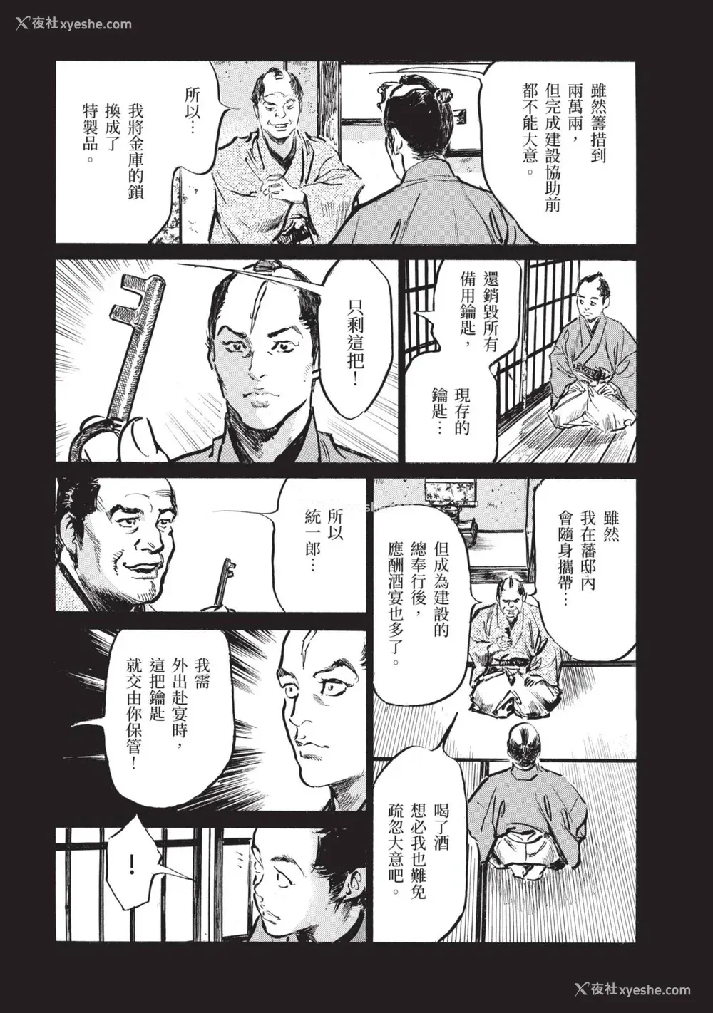 42P - [八月薫] 巨乳纯情剣 纱希 1 [中国翻訳] [青文]