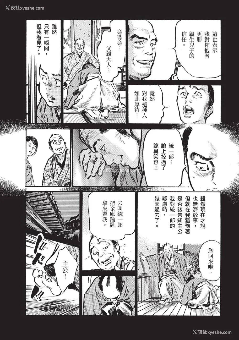 43P - [八月薫] 巨乳纯情剣 纱希 1 [中国翻訳] [青文]