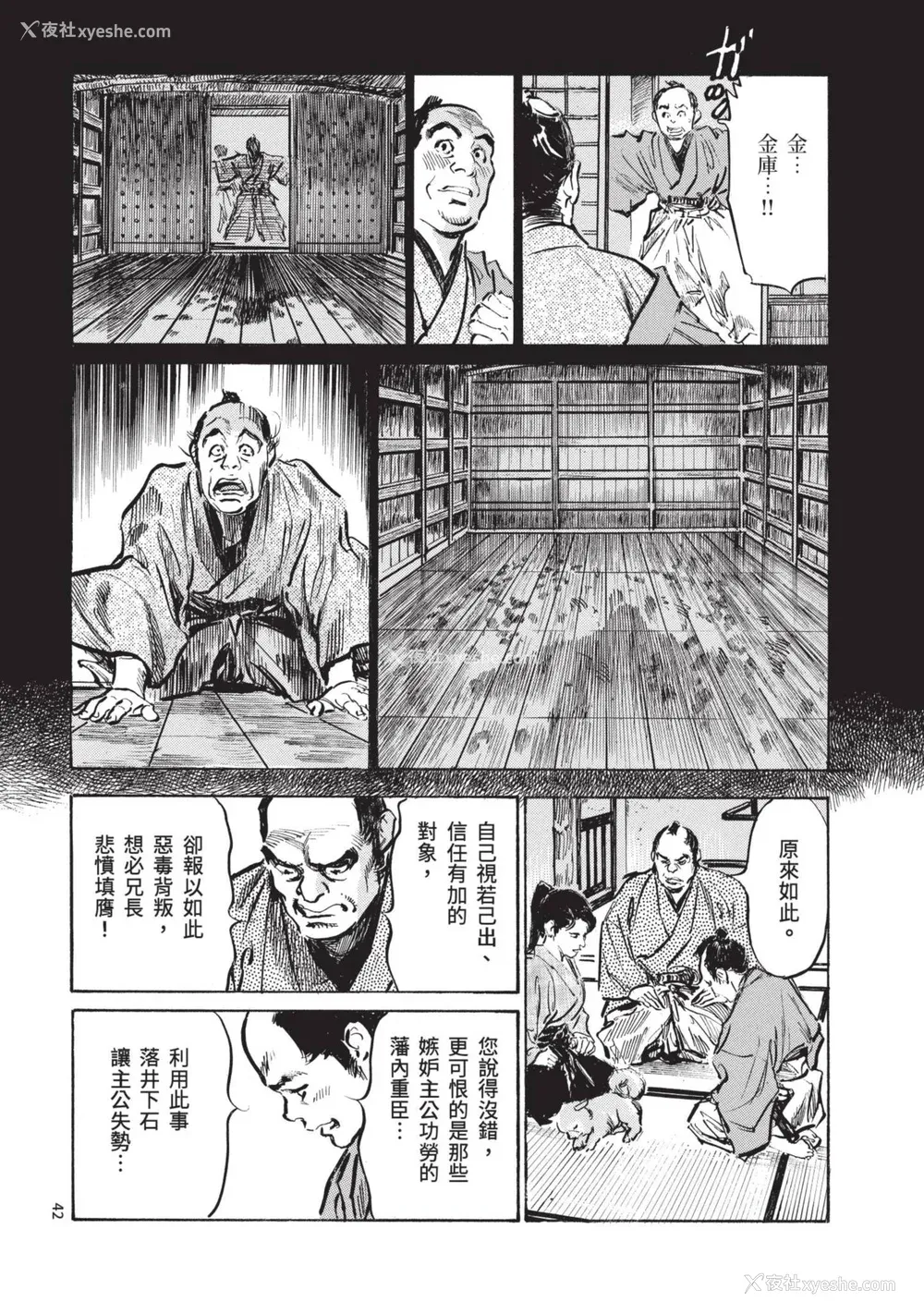 44P - [八月薫] 巨乳纯情剣 纱希 1 [中国翻訳] [青文]