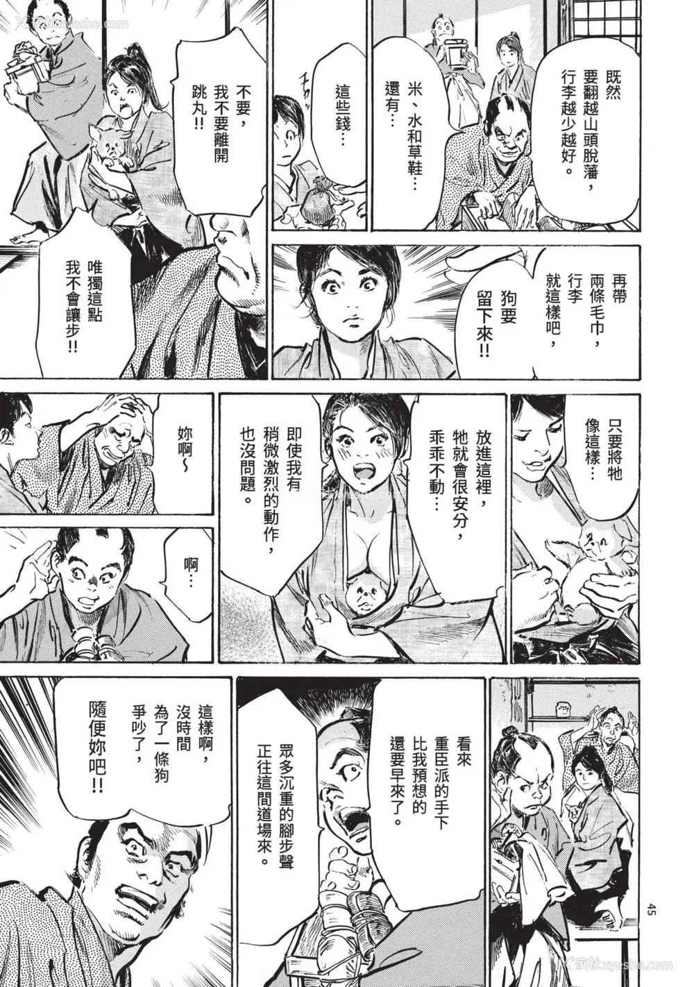 47P - [八月薫] 巨乳纯情剣 纱希 1 [中国翻訳] [青文]