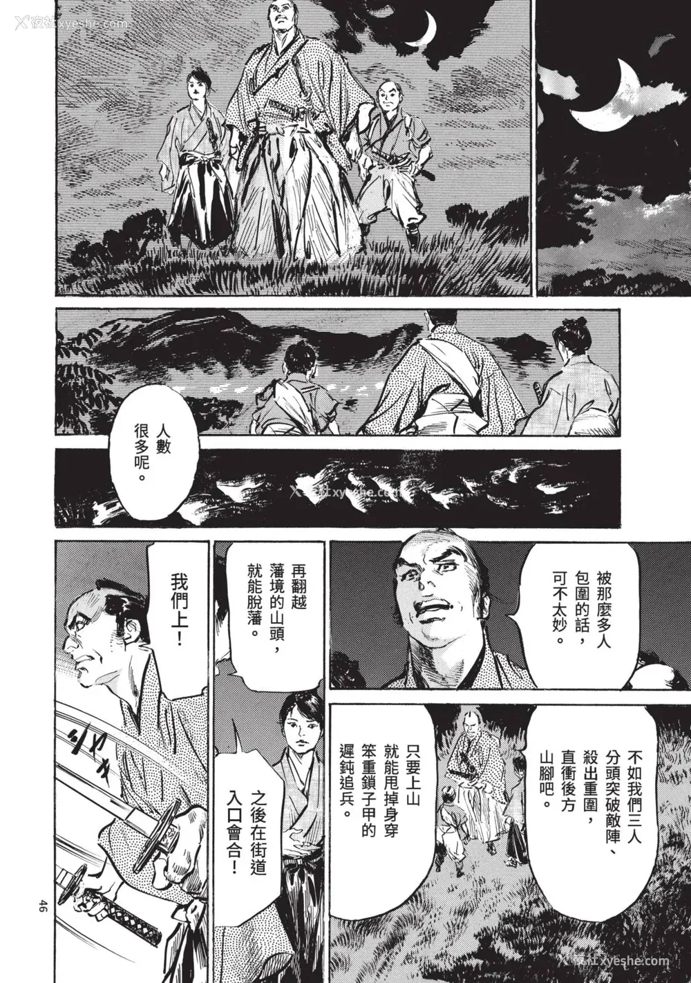 48P - [八月薫] 巨乳纯情剣 纱希 1 [中国翻訳] [青文]