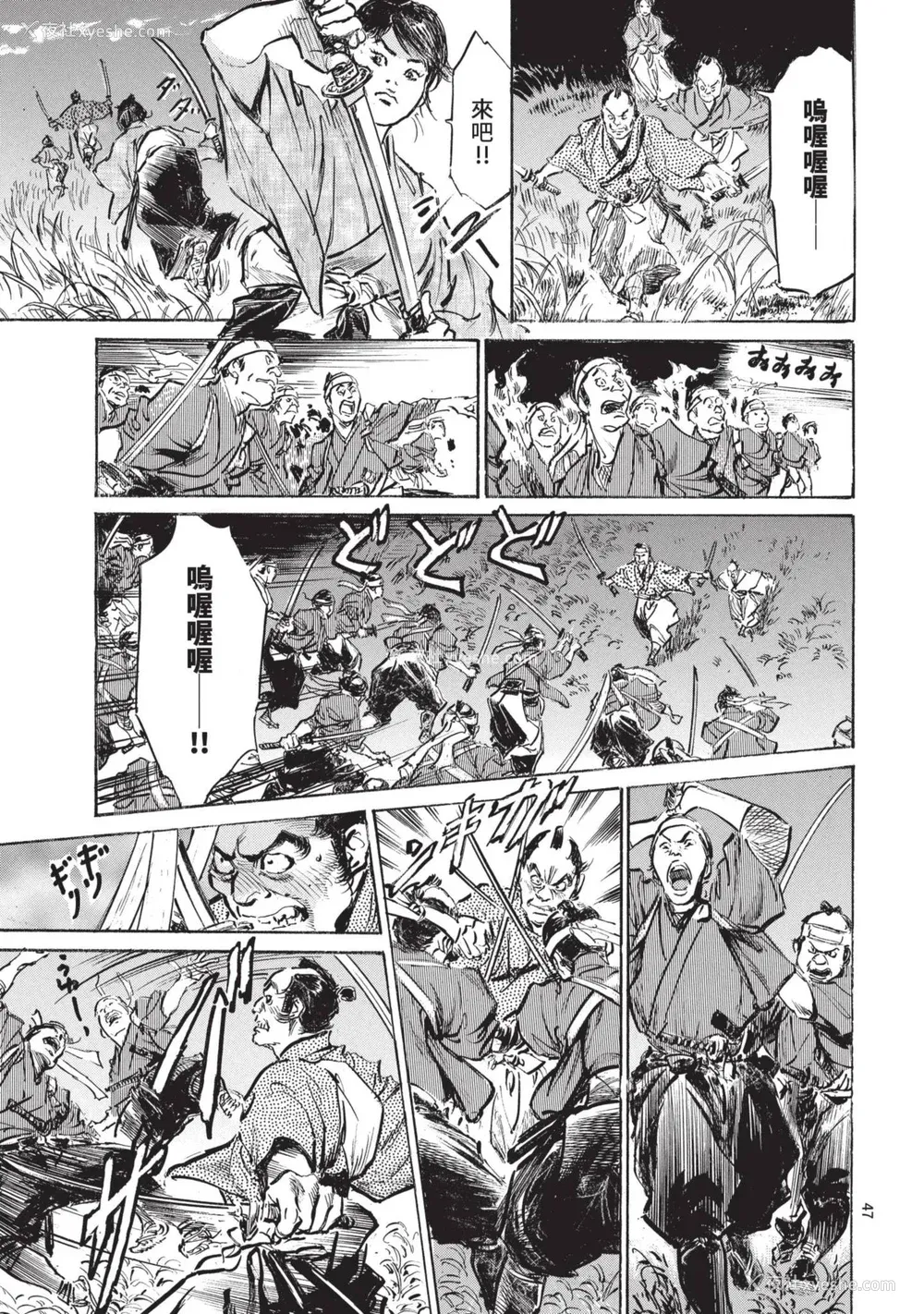 49P - [八月薫] 巨乳纯情剣 纱希 1 [中国翻訳] [青文]