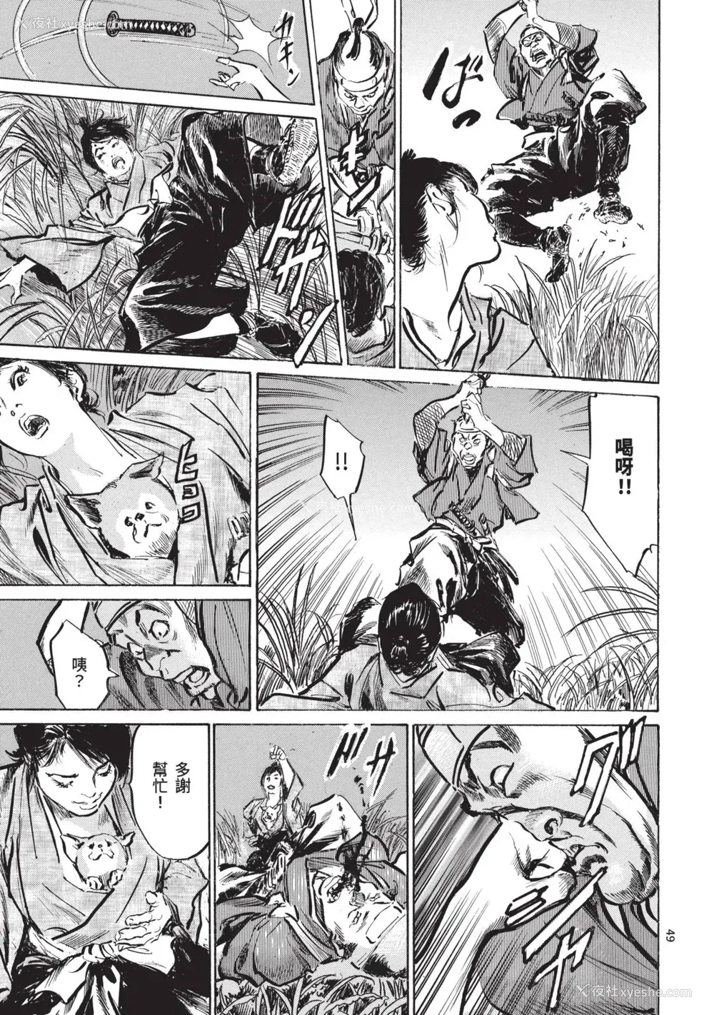 51P - [八月薫] 巨乳纯情剣 纱希 1 [中国翻訳] [青文]