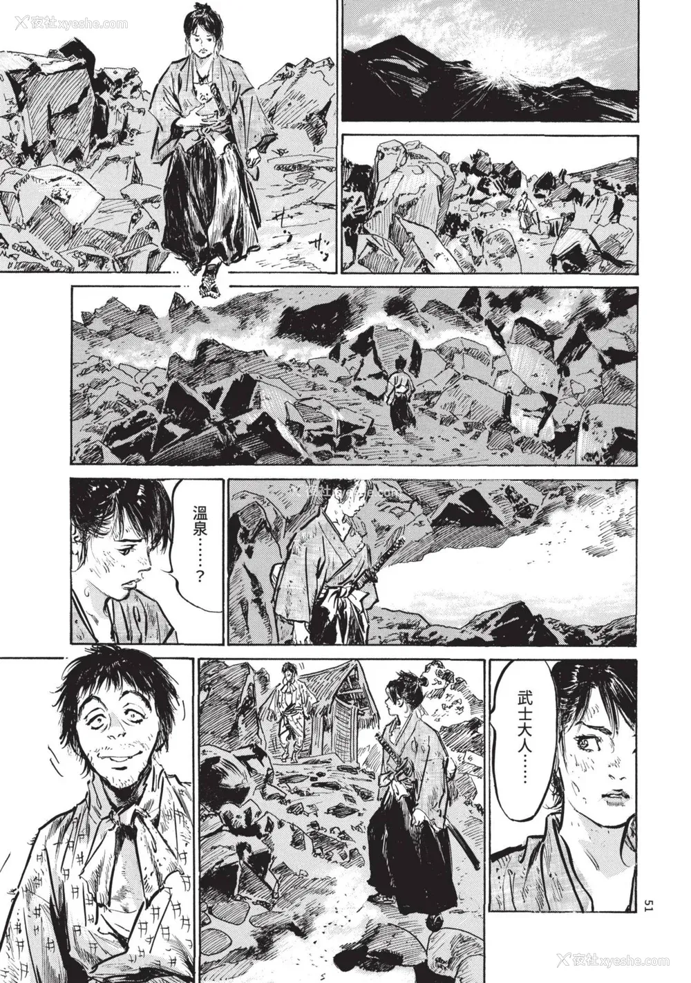 53P - [八月薫] 巨乳纯情剣 纱希 1 [中国翻訳] [青文]