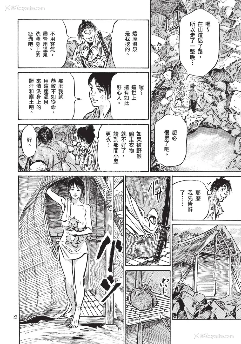 54P - [八月薫] 巨乳纯情剣 纱希 1 [中国翻訳] [青文]