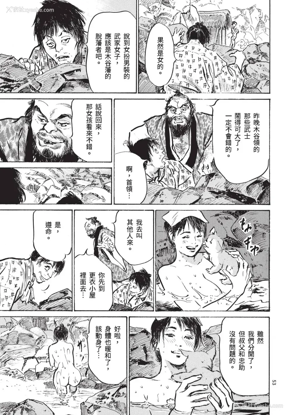 55P - [八月薫] 巨乳纯情剣 纱希 1 [中国翻訳] [青文]