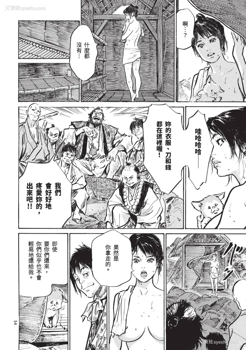 56P - [八月薫] 巨乳纯情剣 纱希 1 [中国翻訳] [青文]