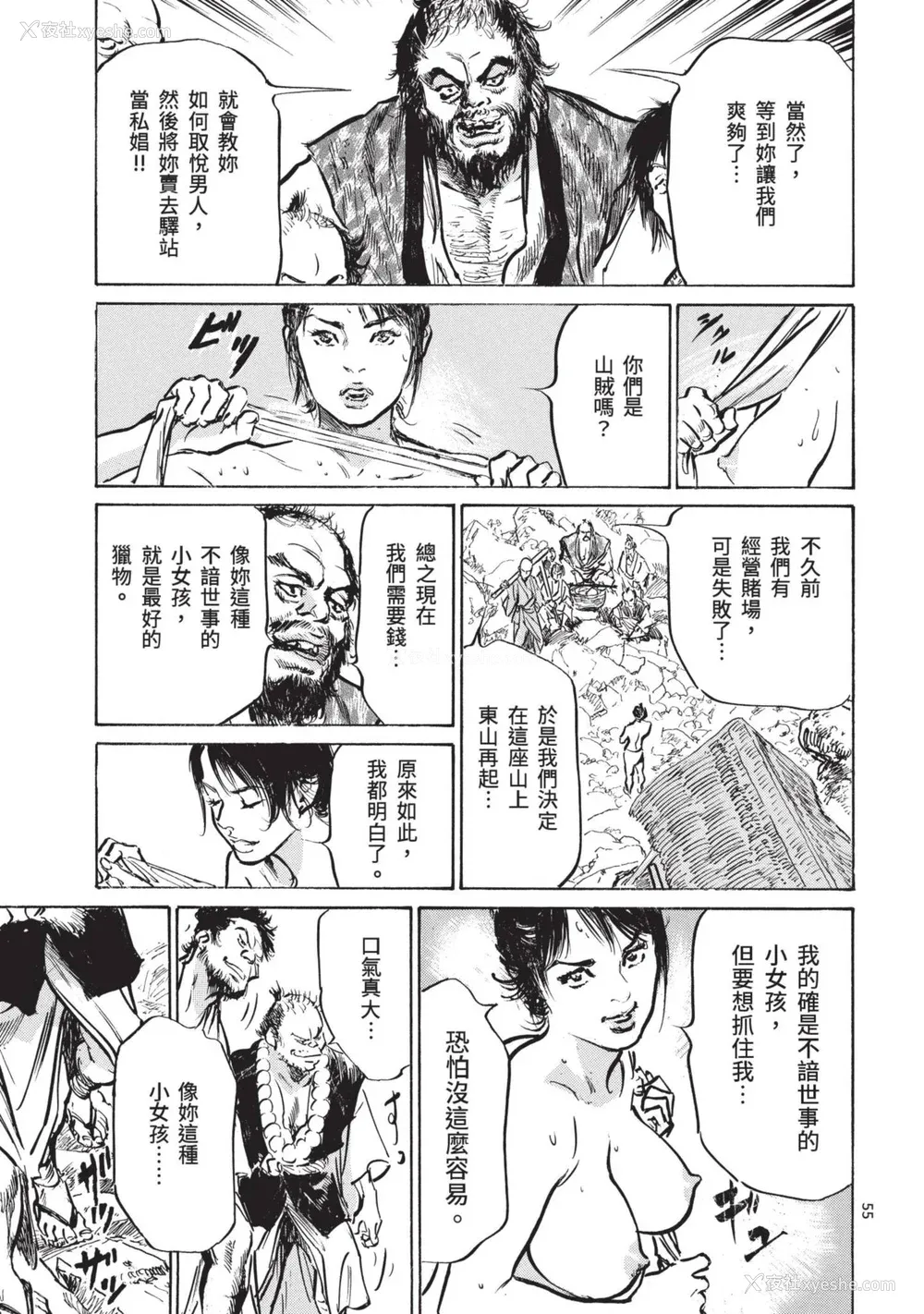 57P - [八月薫] 巨乳纯情剣 纱希 1 [中国翻訳] [青文]