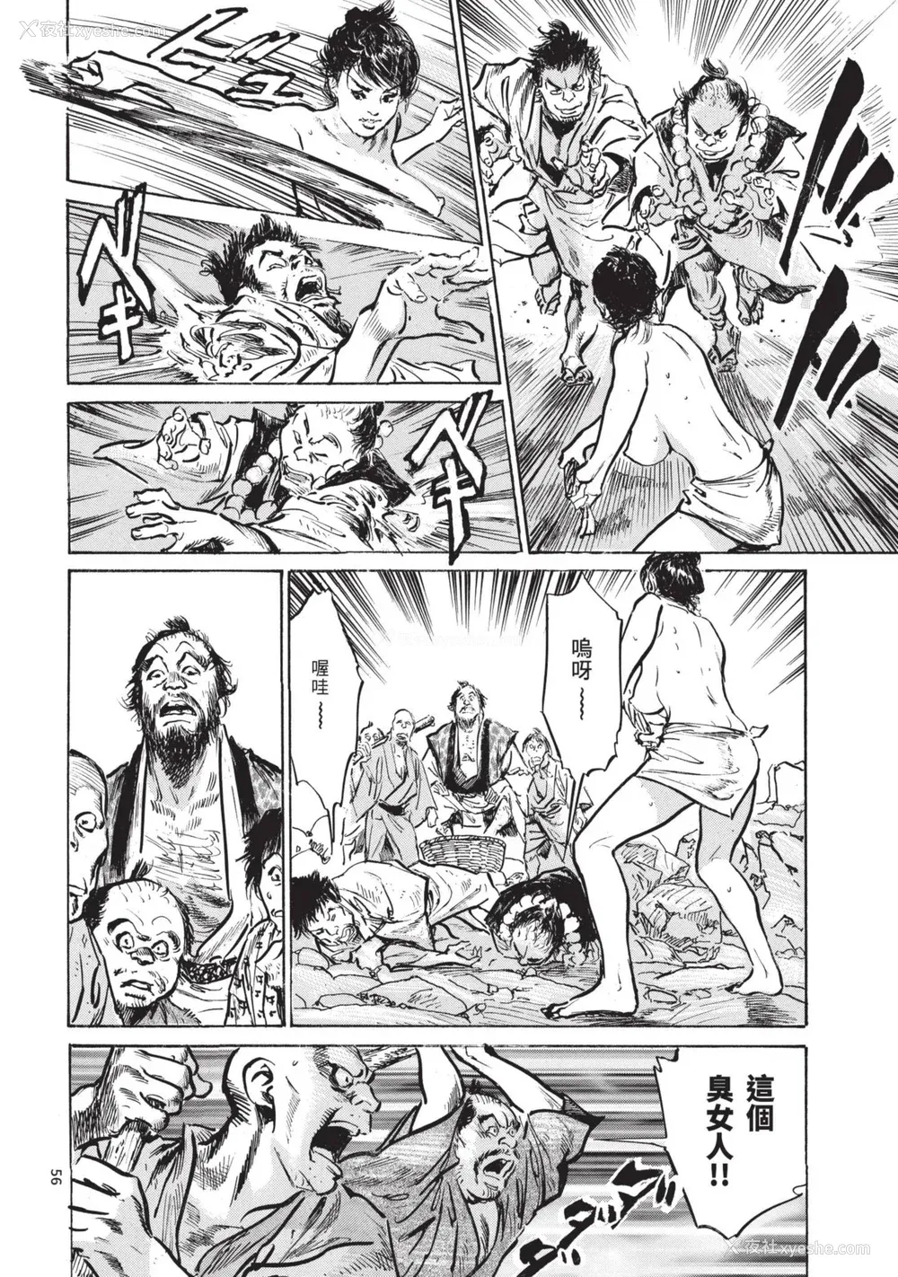 58P - [八月薫] 巨乳纯情剣 纱希 1 [中国翻訳] [青文]