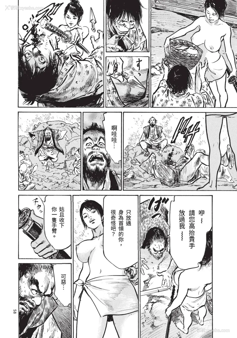 60P - [八月薫] 巨乳纯情剣 纱希 1 [中国翻訳] [青文]