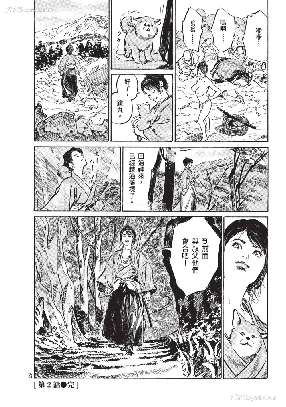 62P - [八月薫] 巨乳纯情剣 纱希 1 [中国翻訳] [青文]