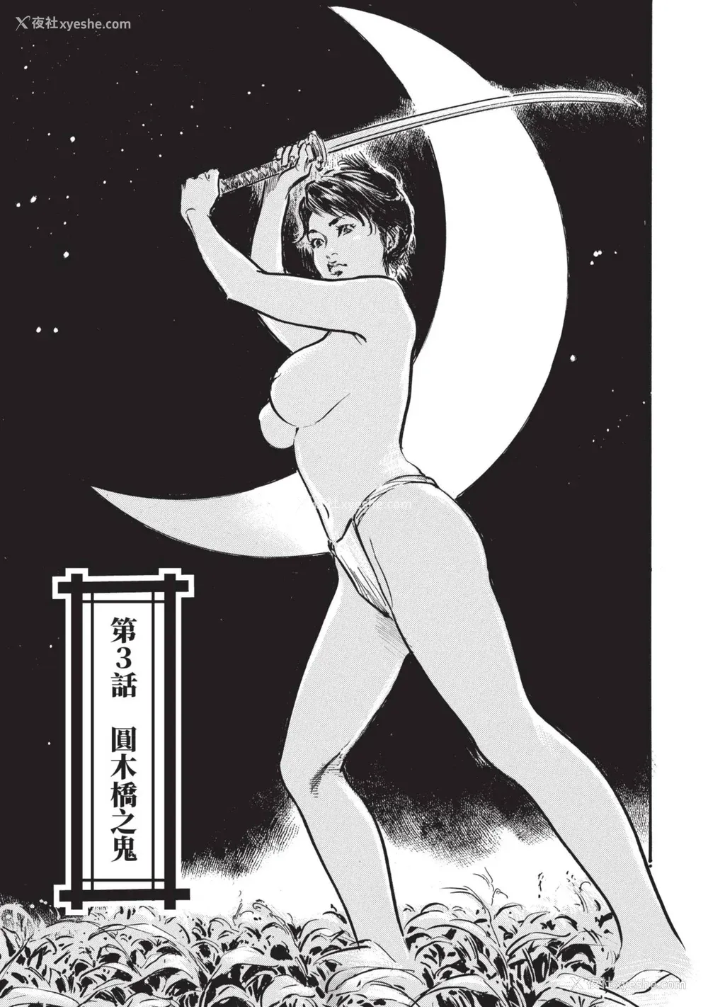 63P - [八月薫] 巨乳纯情剣 纱希 1 [中国翻訳] [青文]