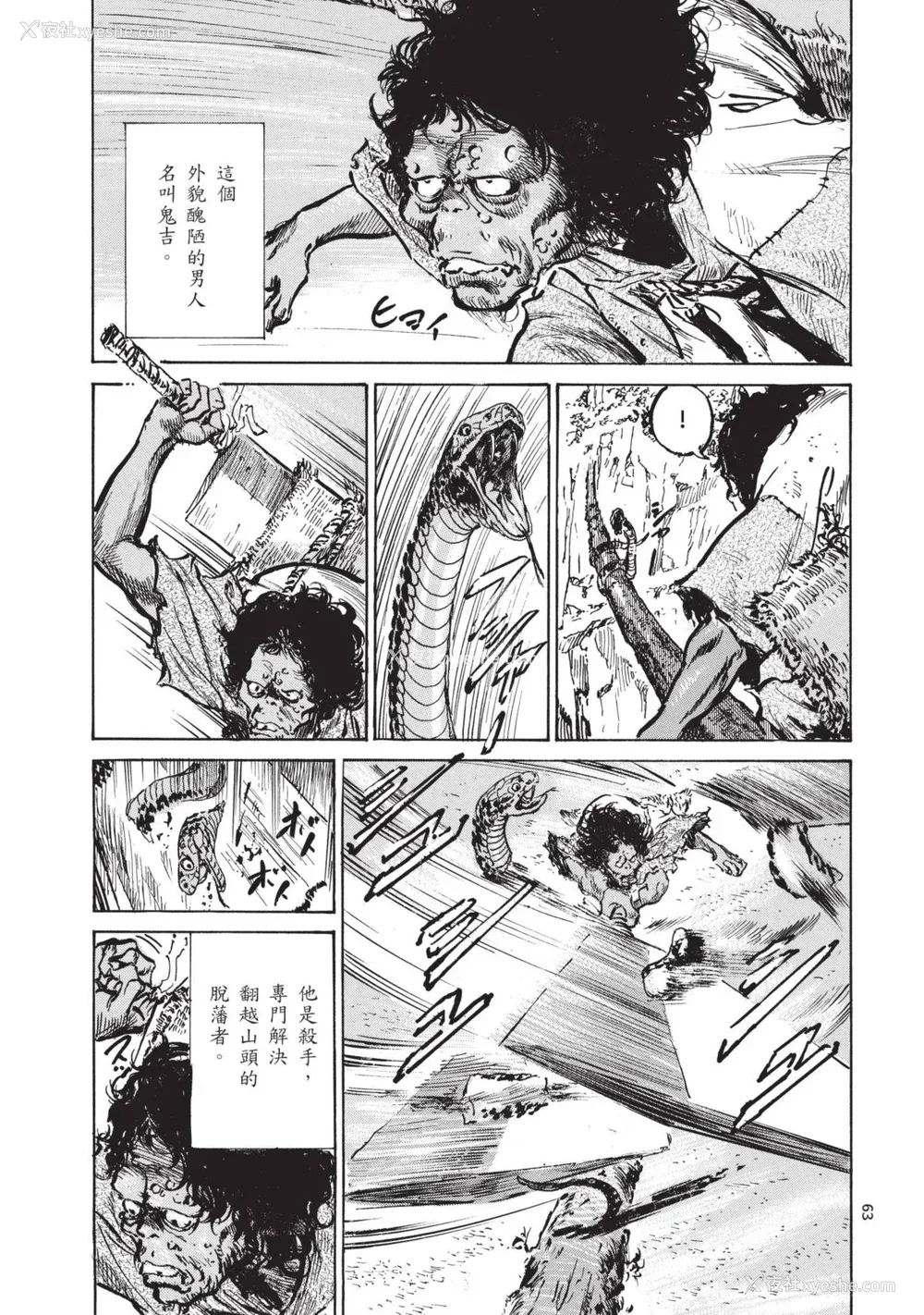 65P - [八月薫] 巨乳纯情剣 纱希 1 [中国翻訳] [青文]