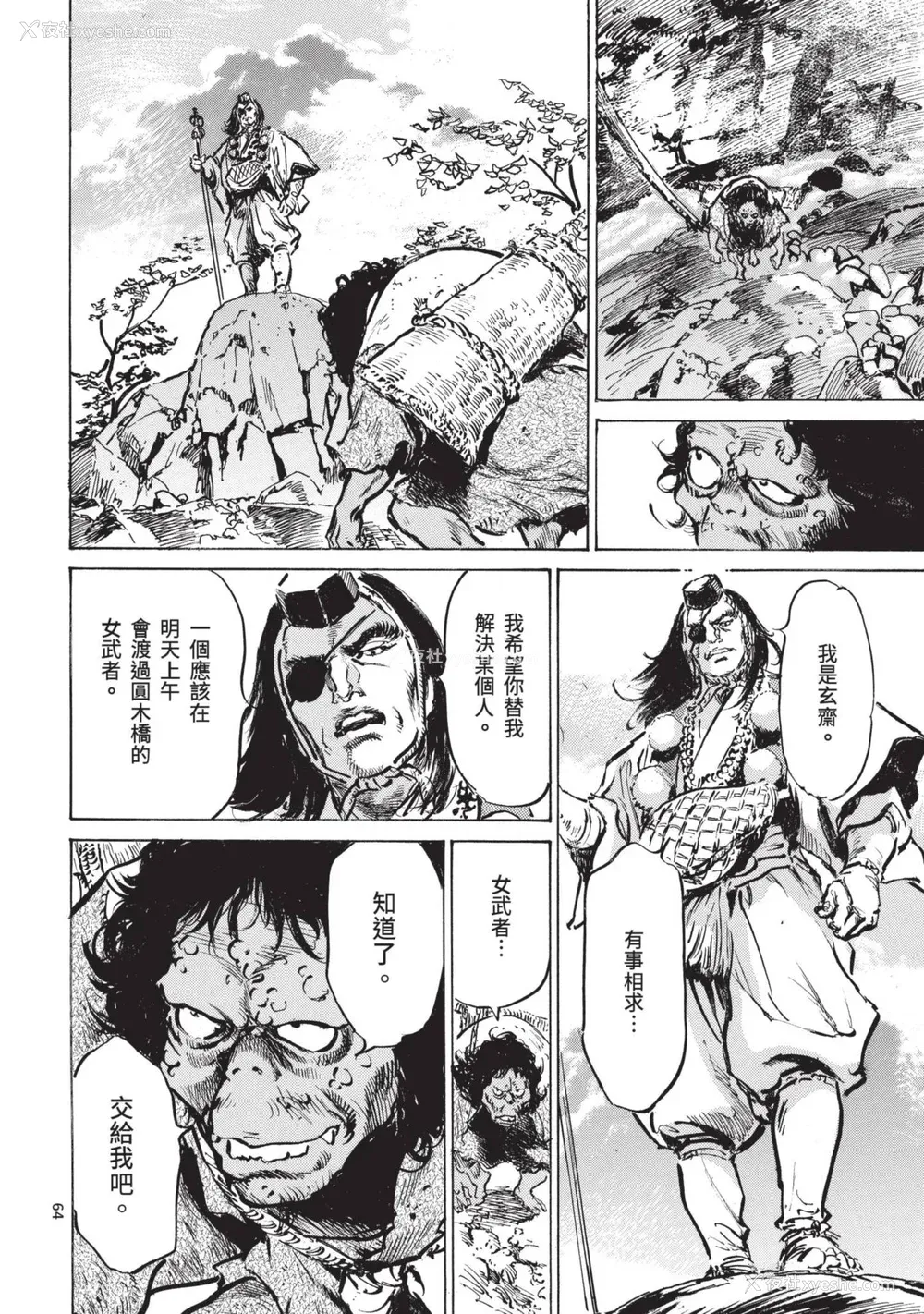 66P - [八月薫] 巨乳纯情剣 纱希 1 [中国翻訳] [青文]