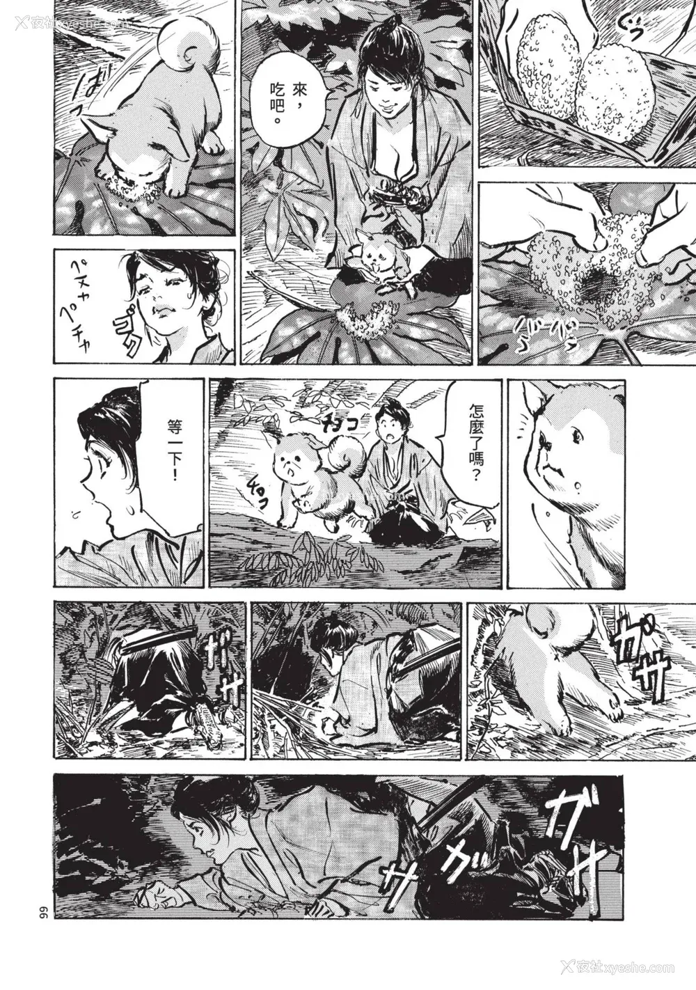 68P - [八月薫] 巨乳纯情剣 纱希 1 [中国翻訳] [青文]