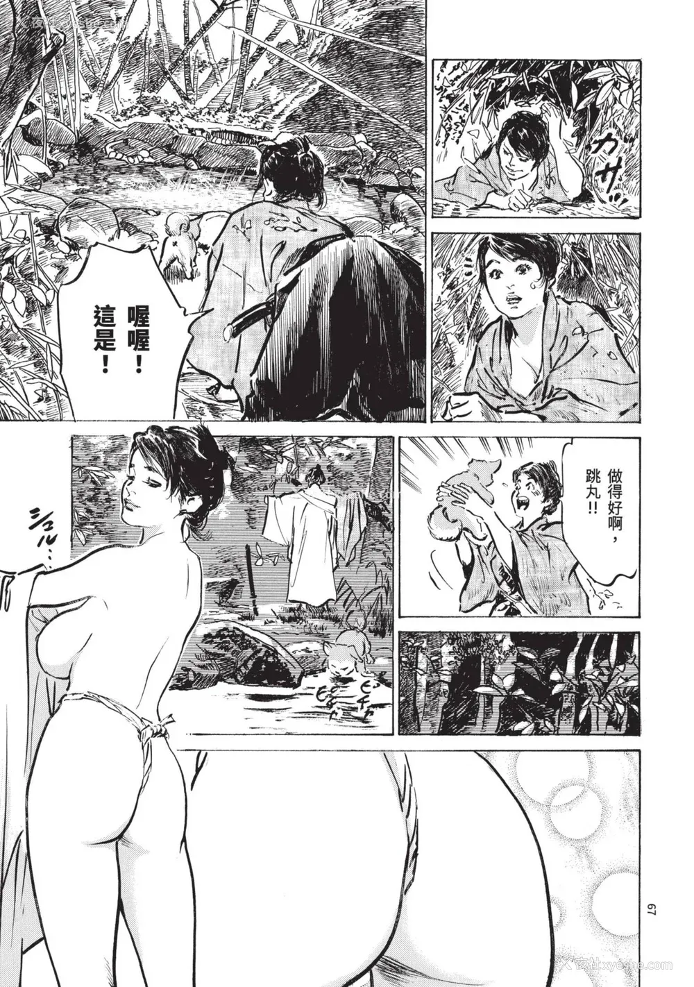 69P - [八月薫] 巨乳纯情剣 纱希 1 [中国翻訳] [青文]