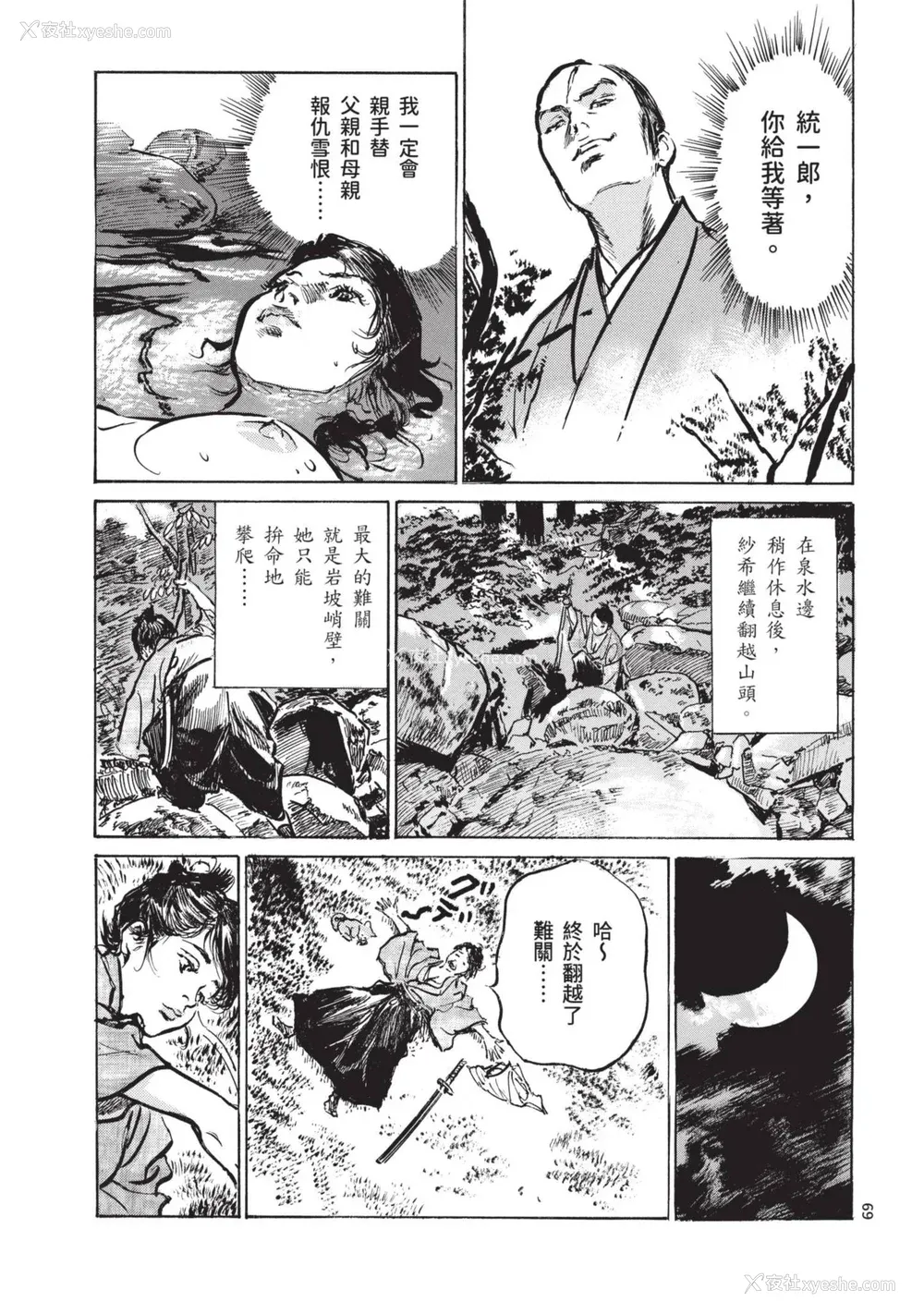 71P - [八月薫] 巨乳纯情剣 纱希 1 [中国翻訳] [青文]