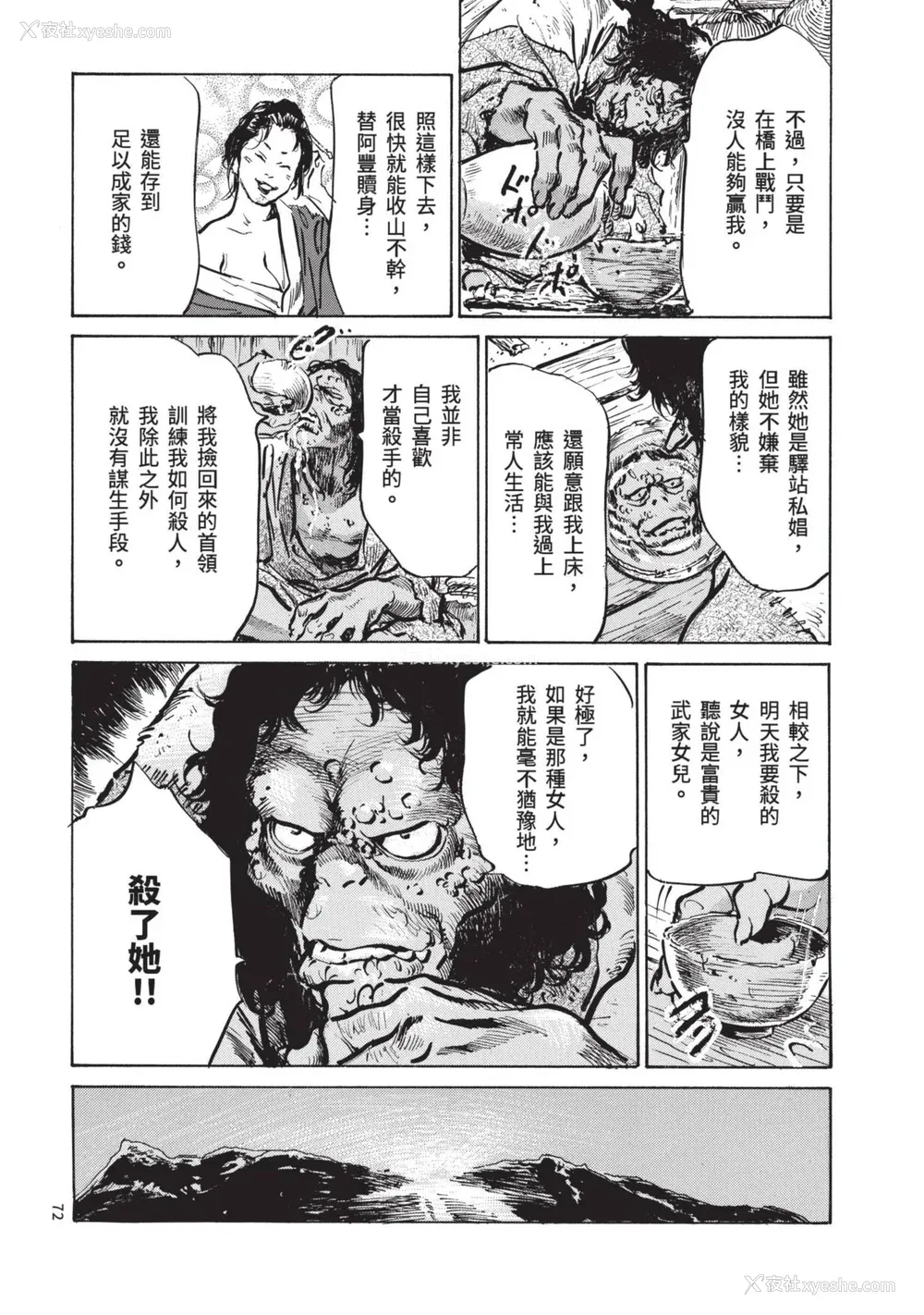 74P - [八月薫] 巨乳纯情剣 纱希 1 [中国翻訳] [青文]
