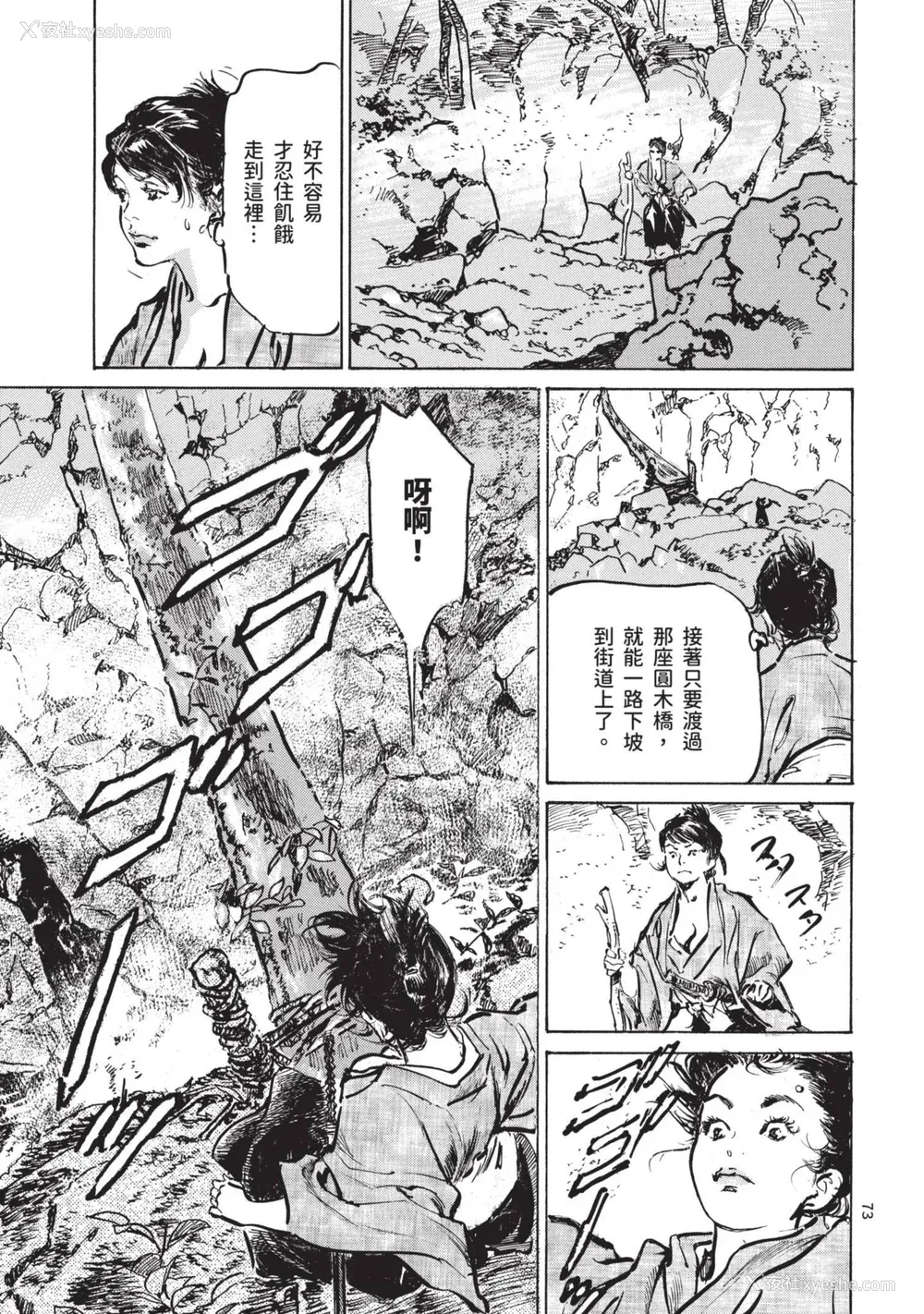75P - [八月薫] 巨乳纯情剣 纱希 1 [中国翻訳] [青文]