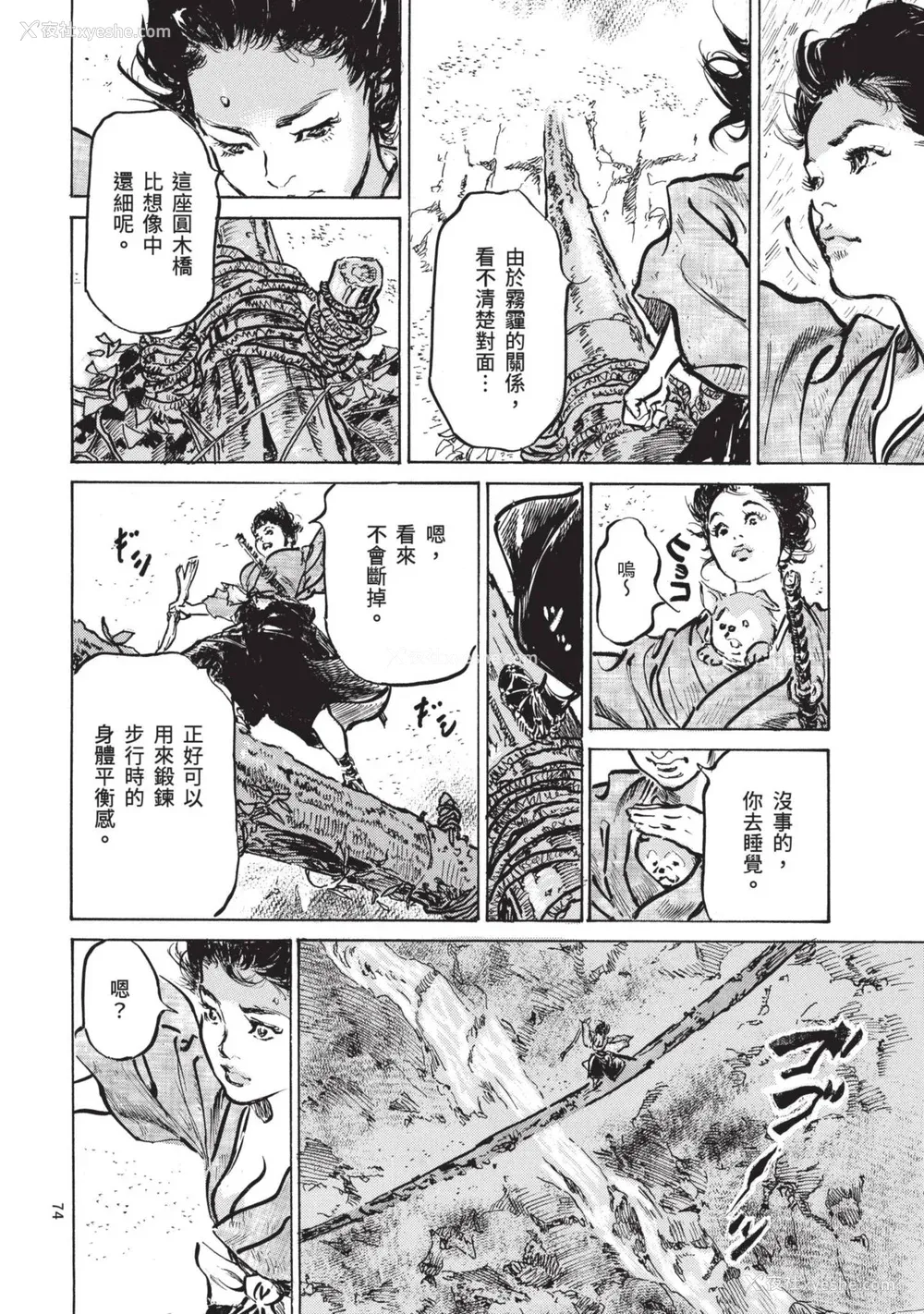 76P - [八月薫] 巨乳纯情剣 纱希 1 [中国翻訳] [青文]
