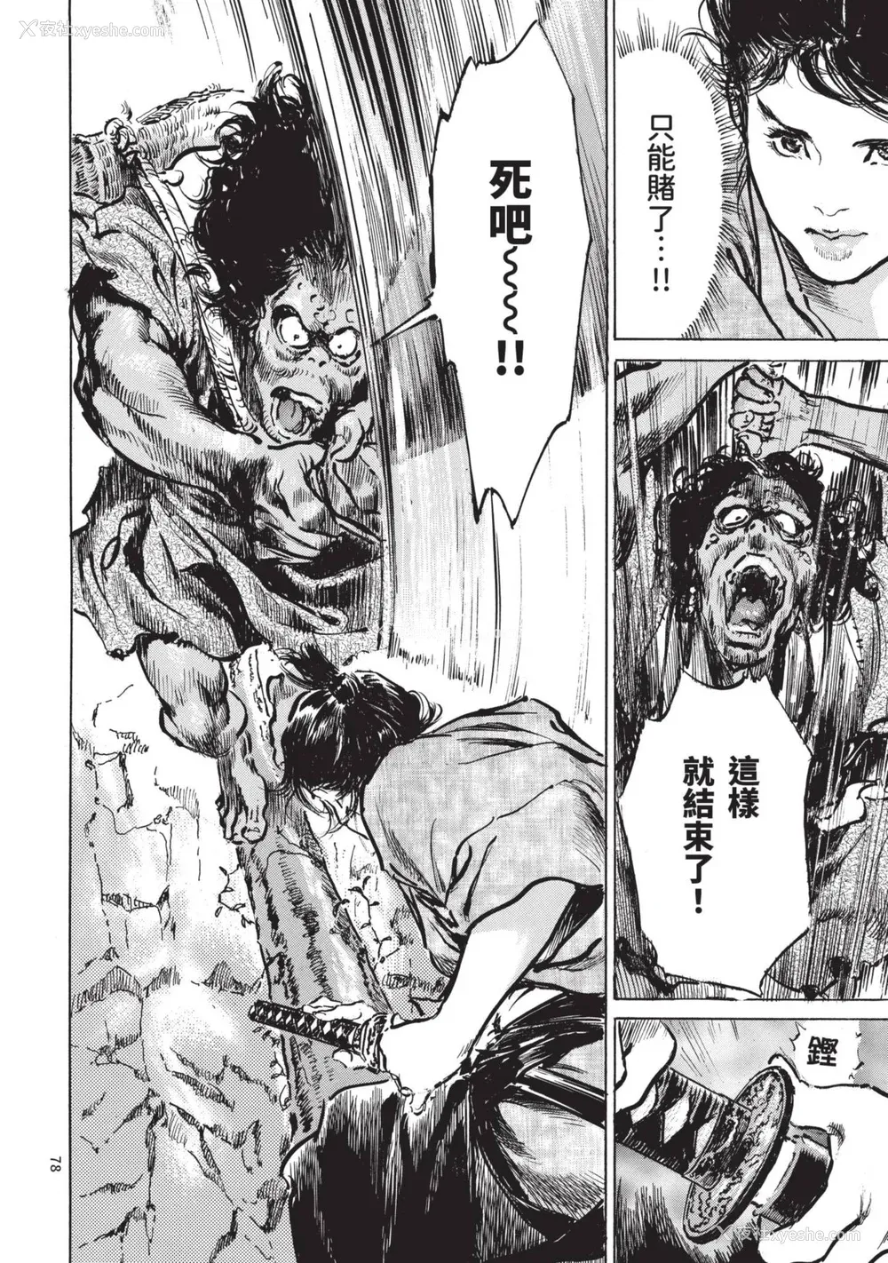 80P - [八月薫] 巨乳纯情剣 纱希 1 [中国翻訳] [青文]