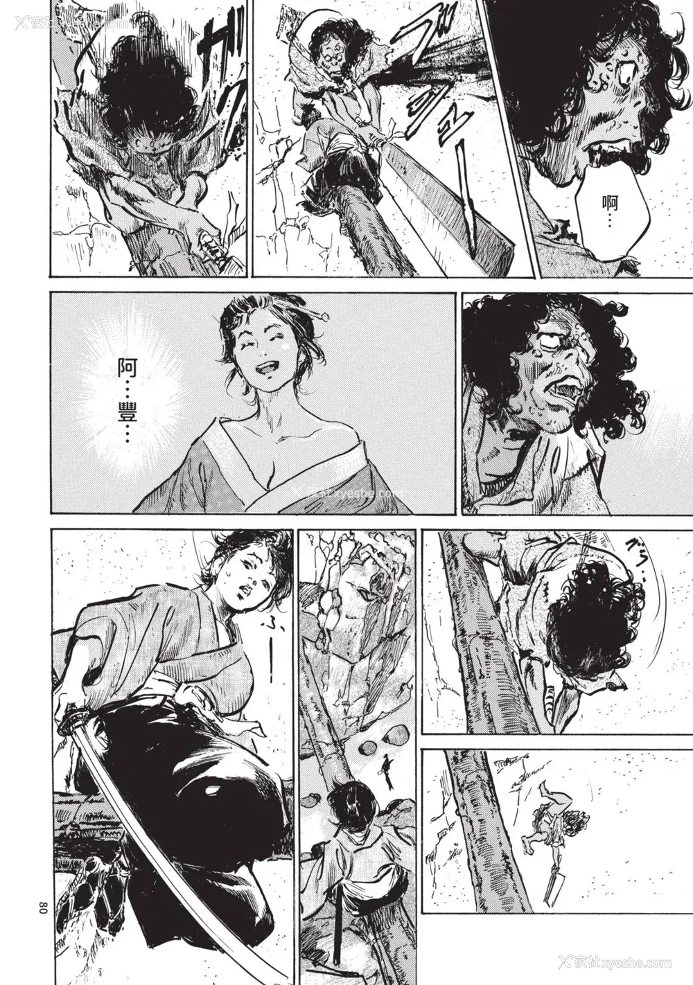 82P - [八月薫] 巨乳纯情剣 纱希 1 [中国翻訳] [青文]