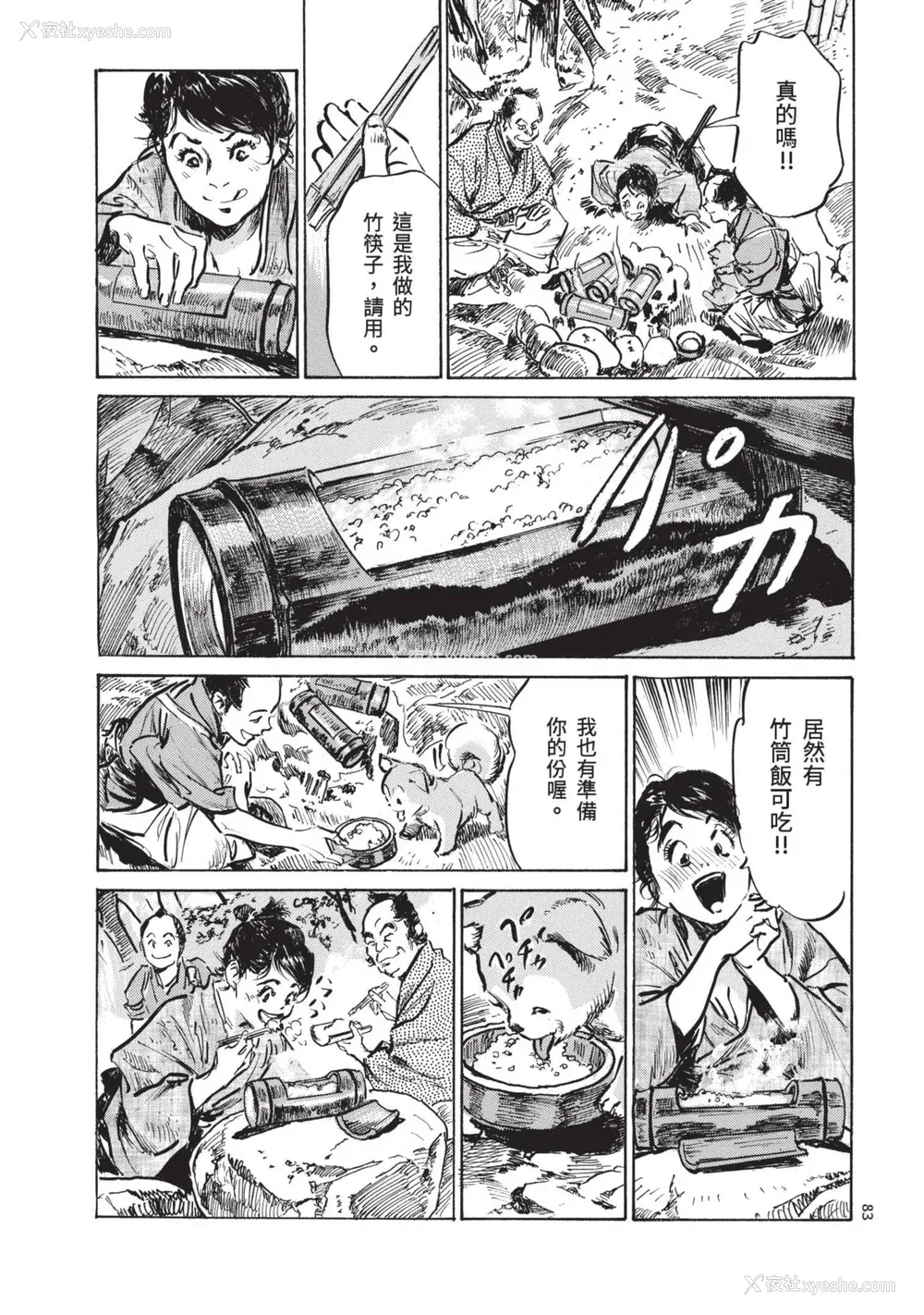 85P - [八月薫] 巨乳纯情剣 纱希 1 [中国翻訳] [青文]