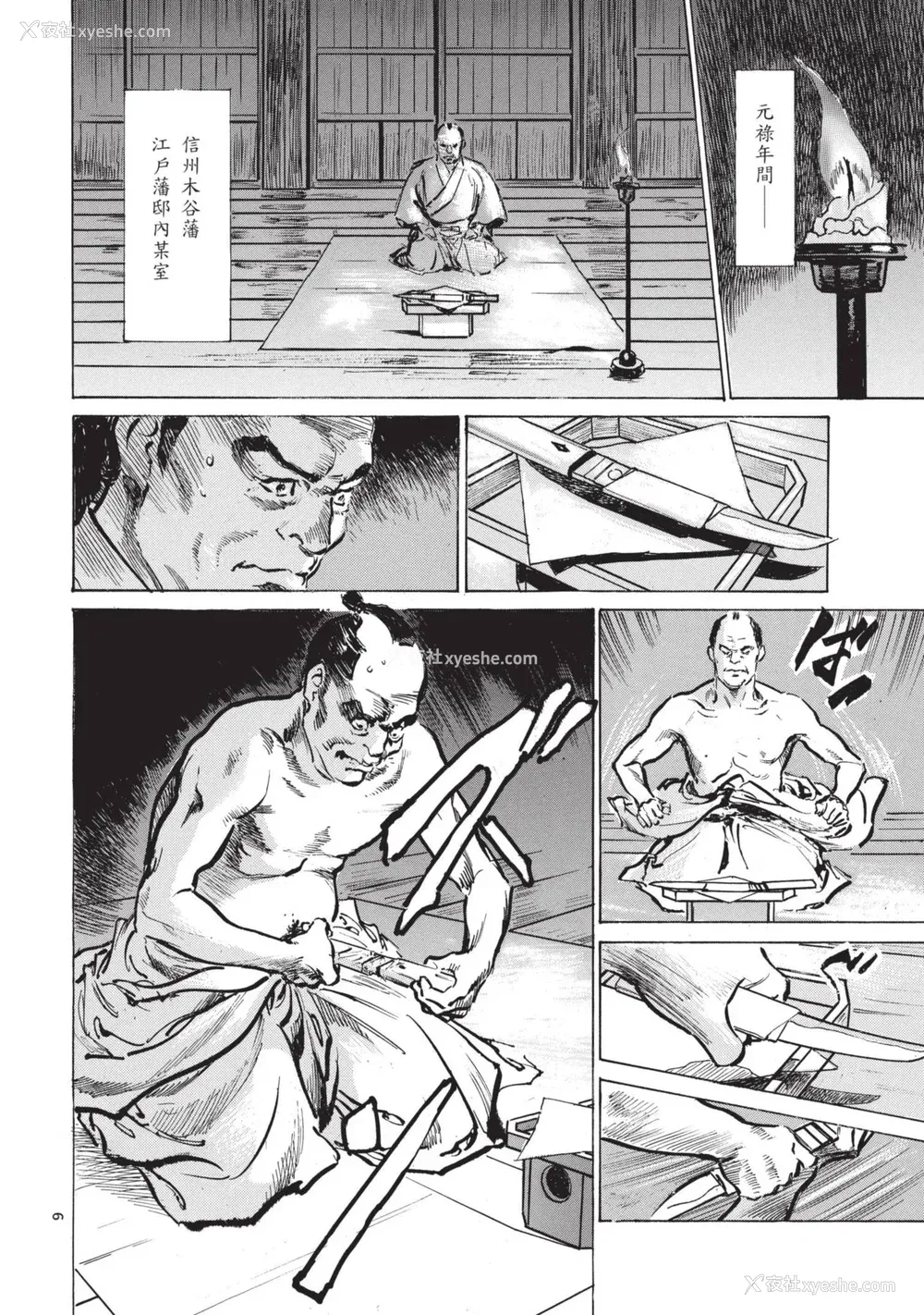8P - [八月薫] 巨乳纯情剣 纱希 1 [中国翻訳] [青文]