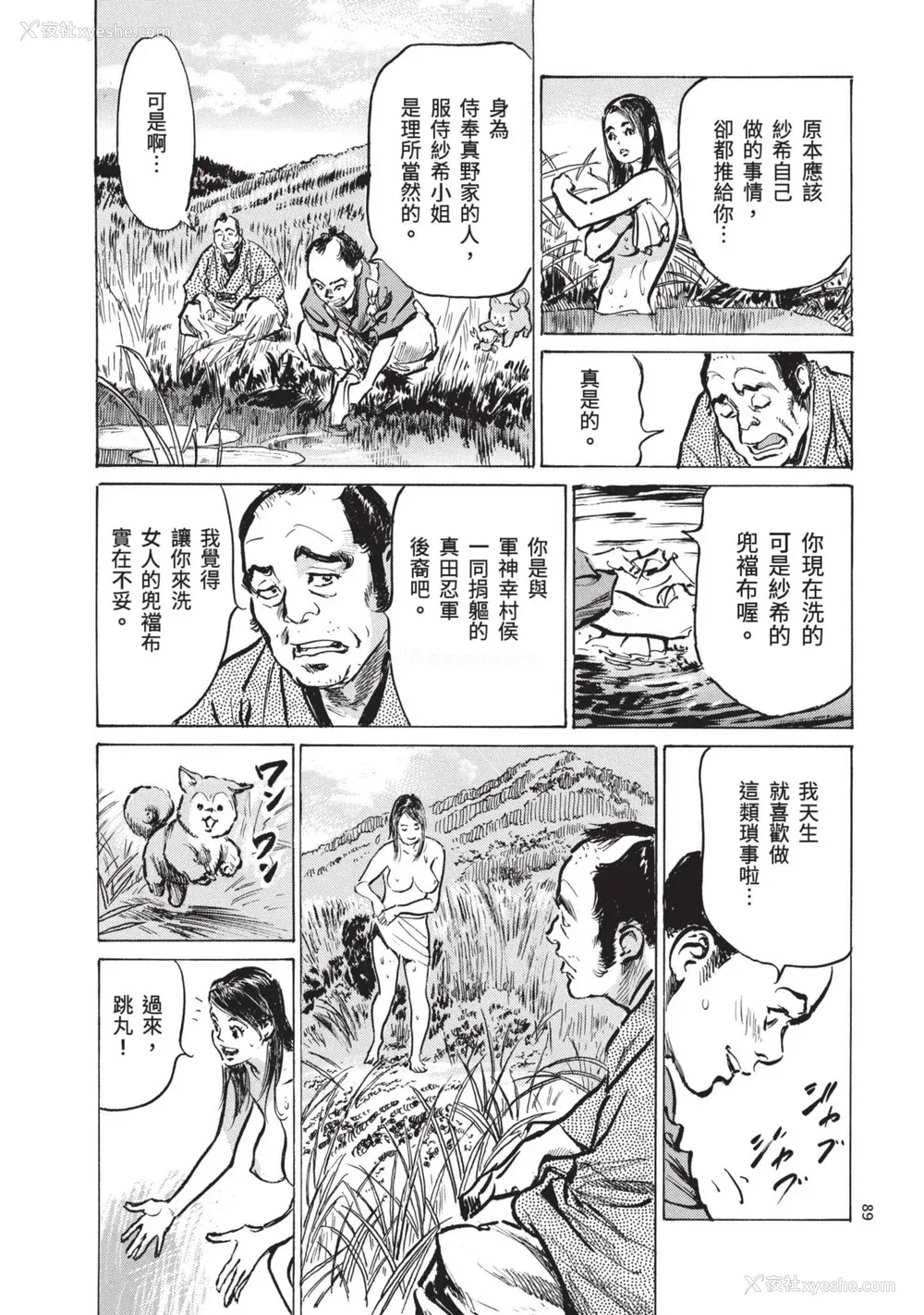 91P - [八月薫] 巨乳纯情剣 纱希 1 [中国翻訳] [青文]
