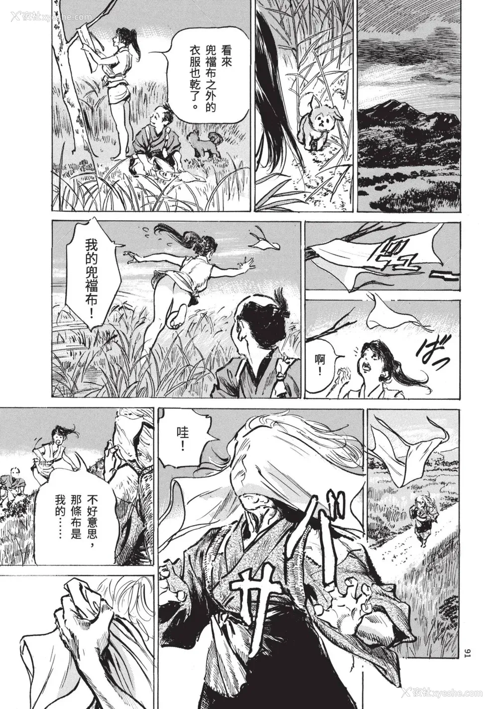 93P - [八月薫] 巨乳纯情剣 纱希 1 [中国翻訳] [青文]