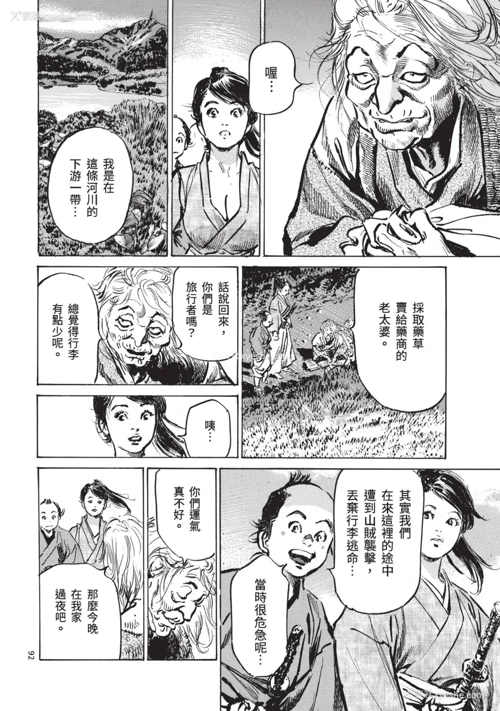94P - [八月薫] 巨乳纯情剣 纱希 1 [中国翻訳] [青文]