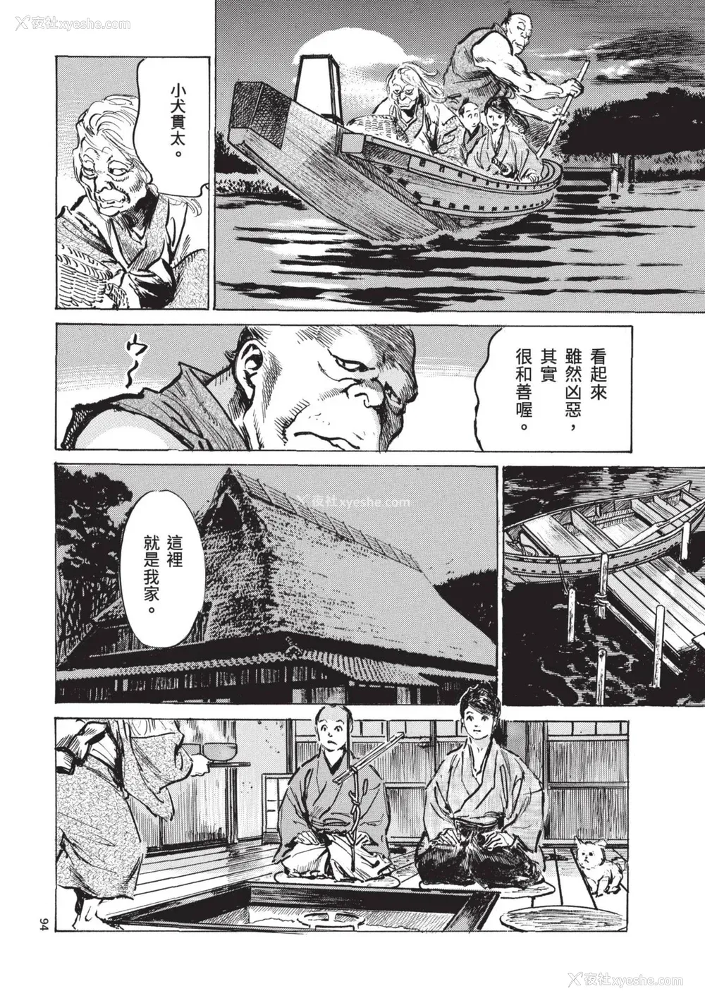 96P - [八月薫] 巨乳纯情剣 纱希 1 [中国翻訳] [青文]