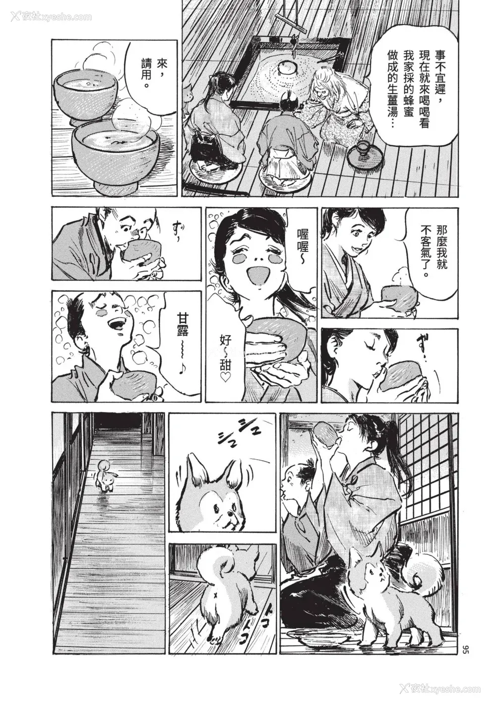 97P - [八月薫] 巨乳纯情剣 纱希 1 [中国翻訳] [青文]
