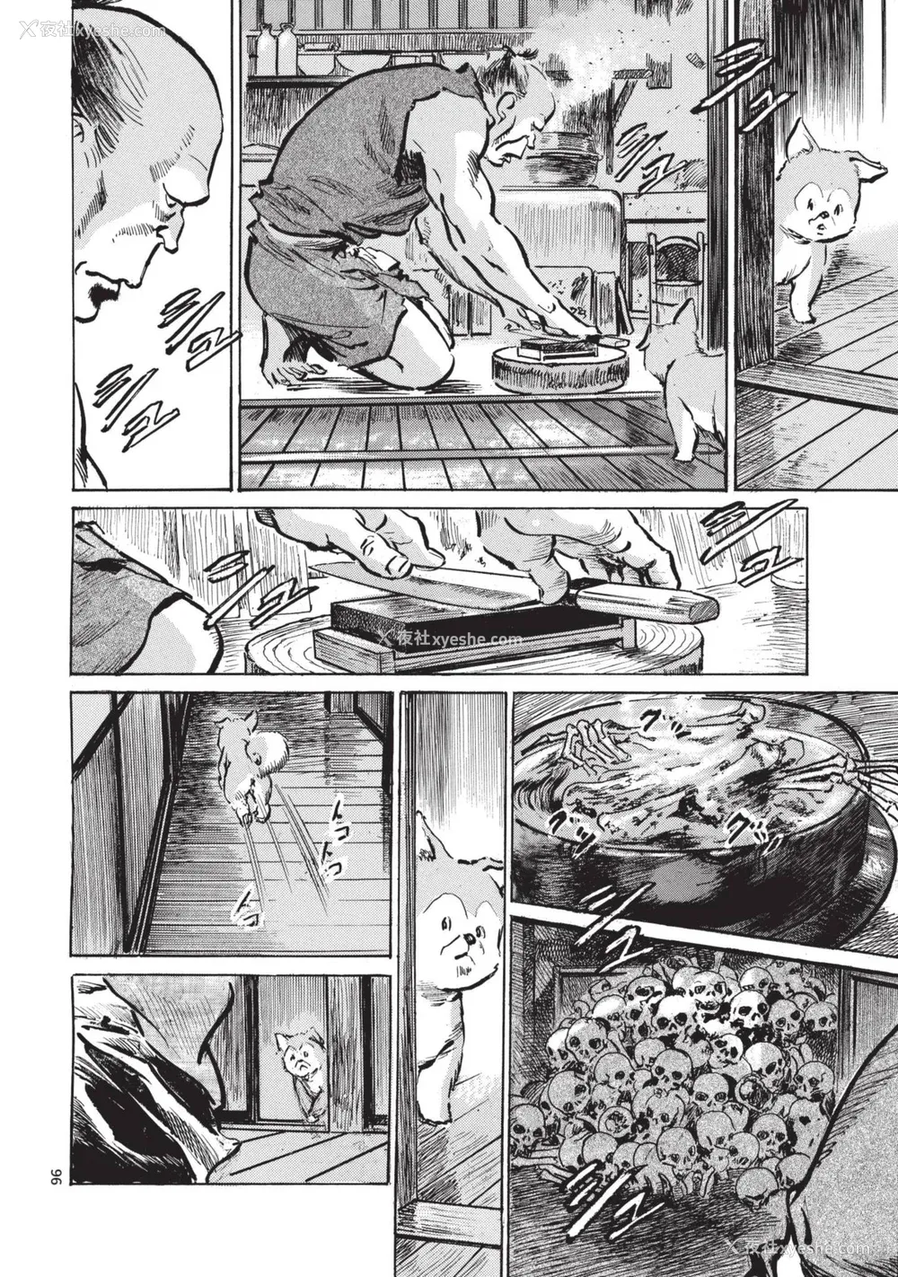 98P - [八月薫] 巨乳纯情剣 纱希 1 [中国翻訳] [青文]