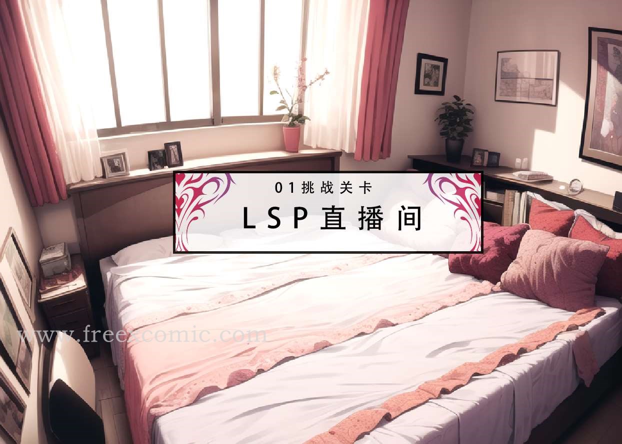 3P - LSP特异点中