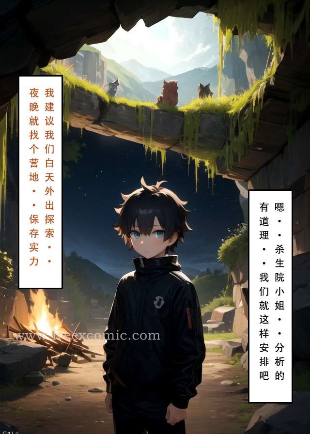 49P - LSP特异点中