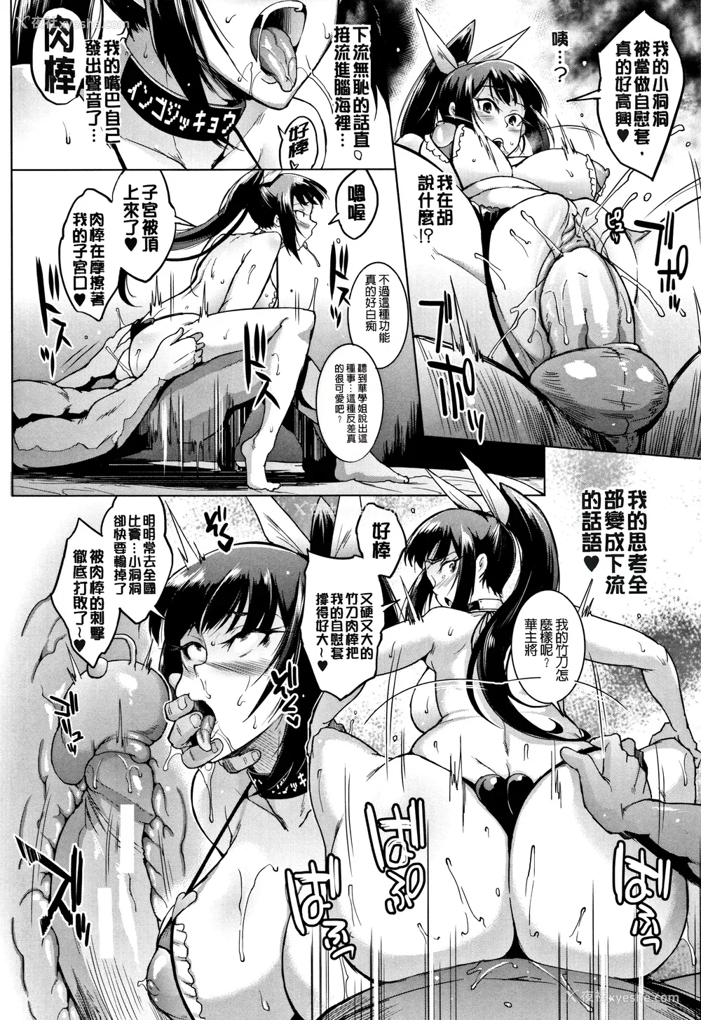 103P - [煌野一人 (Fanatic Pictures)]ドールズ [中国翻訳][疏码][特装版]